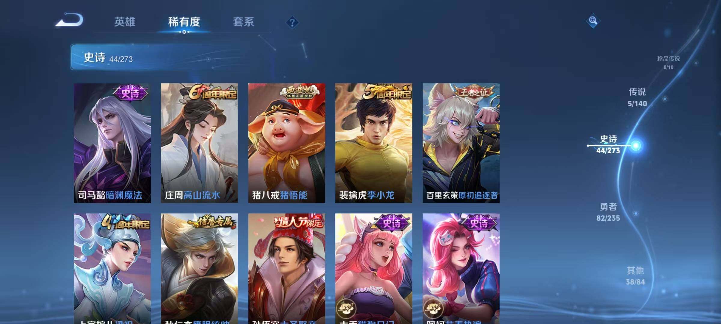 WZJZ4191919王者荣耀账号详情图12