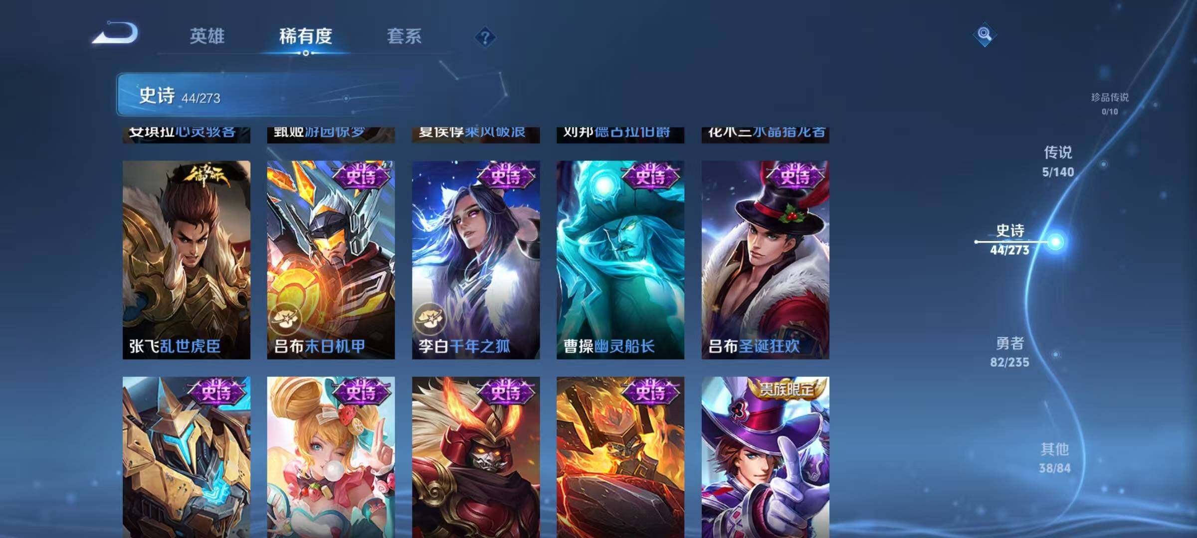 WZJZ4191919王者荣耀账号详情图14