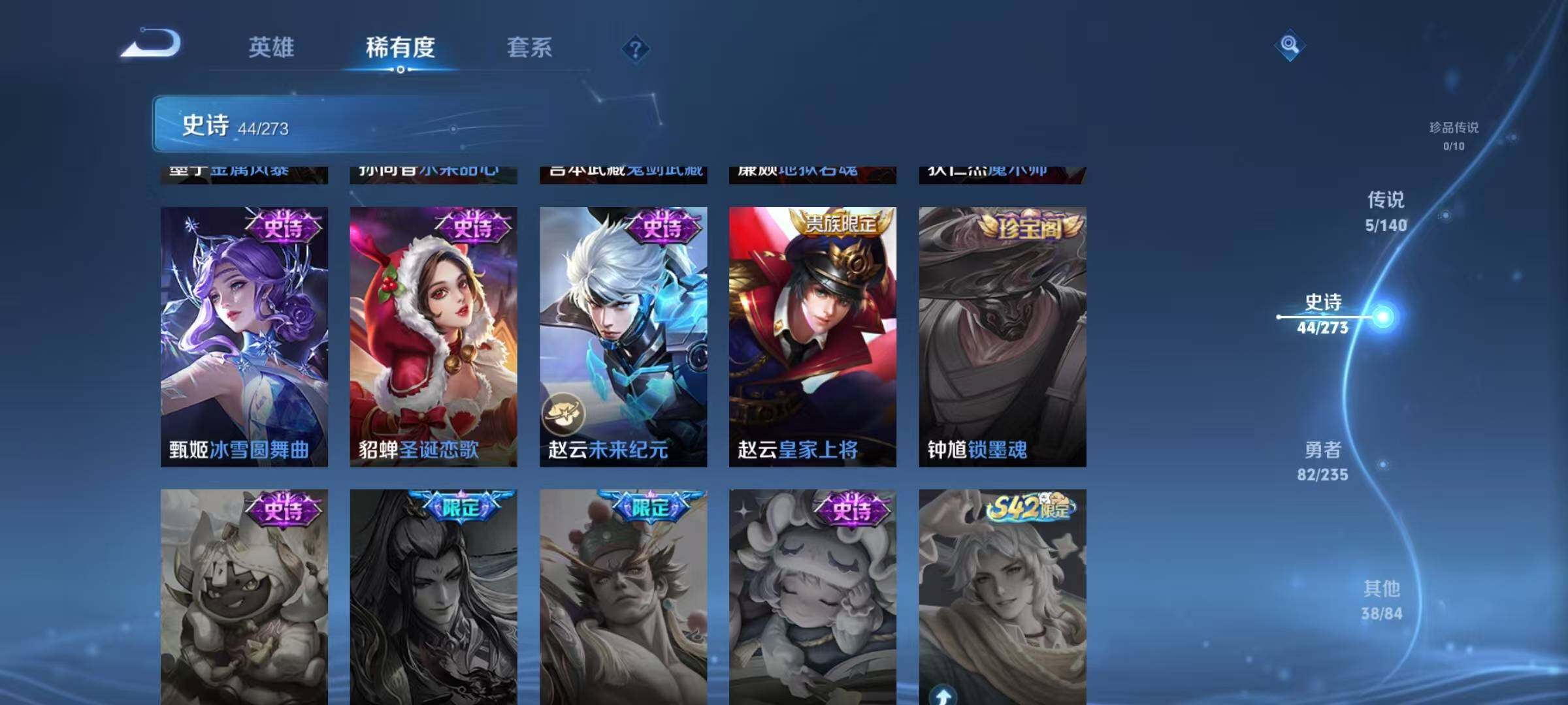 WZJZ4191919王者荣耀账号详情图15