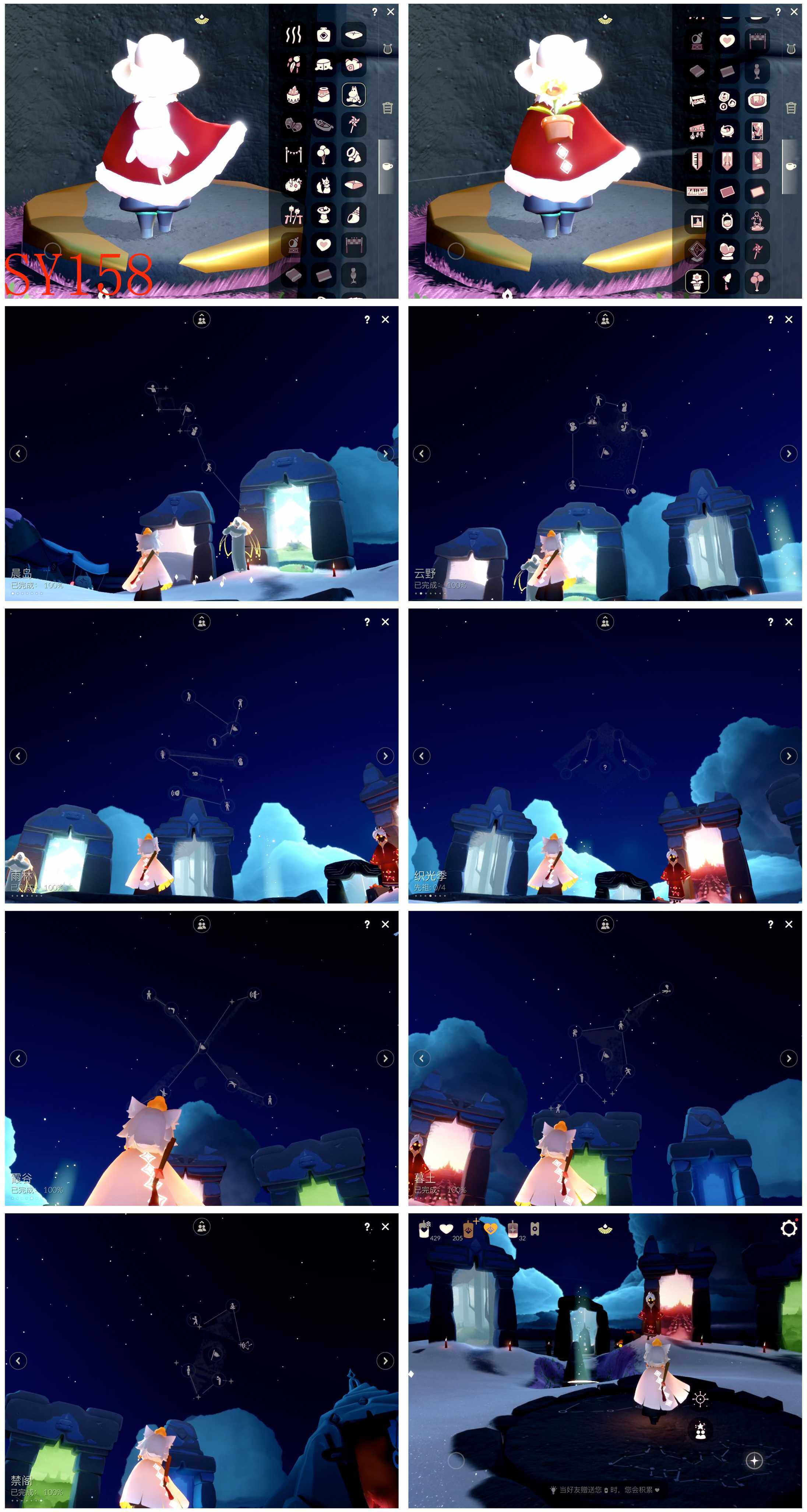 GYYHY46267光遇账号详情图4