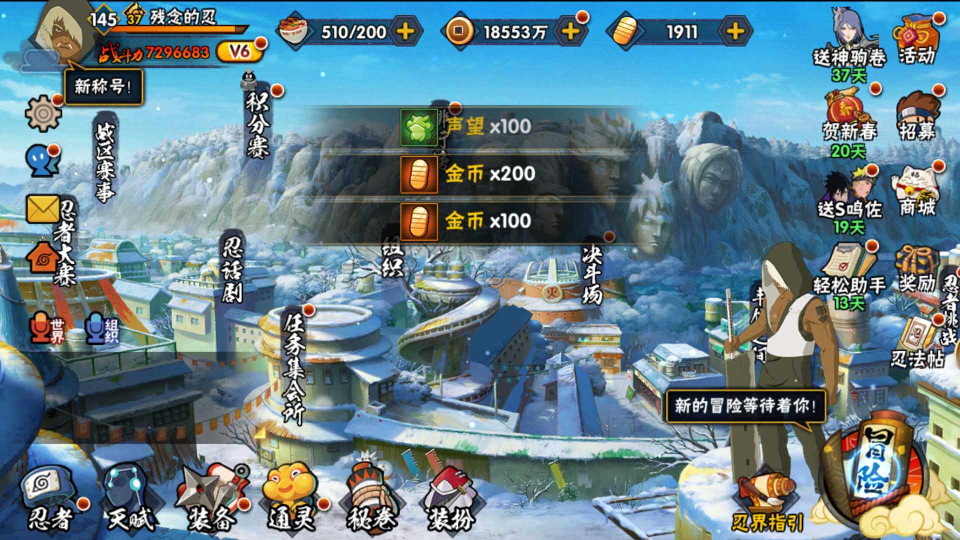 HYLFY411423火影忍者账号详情图3