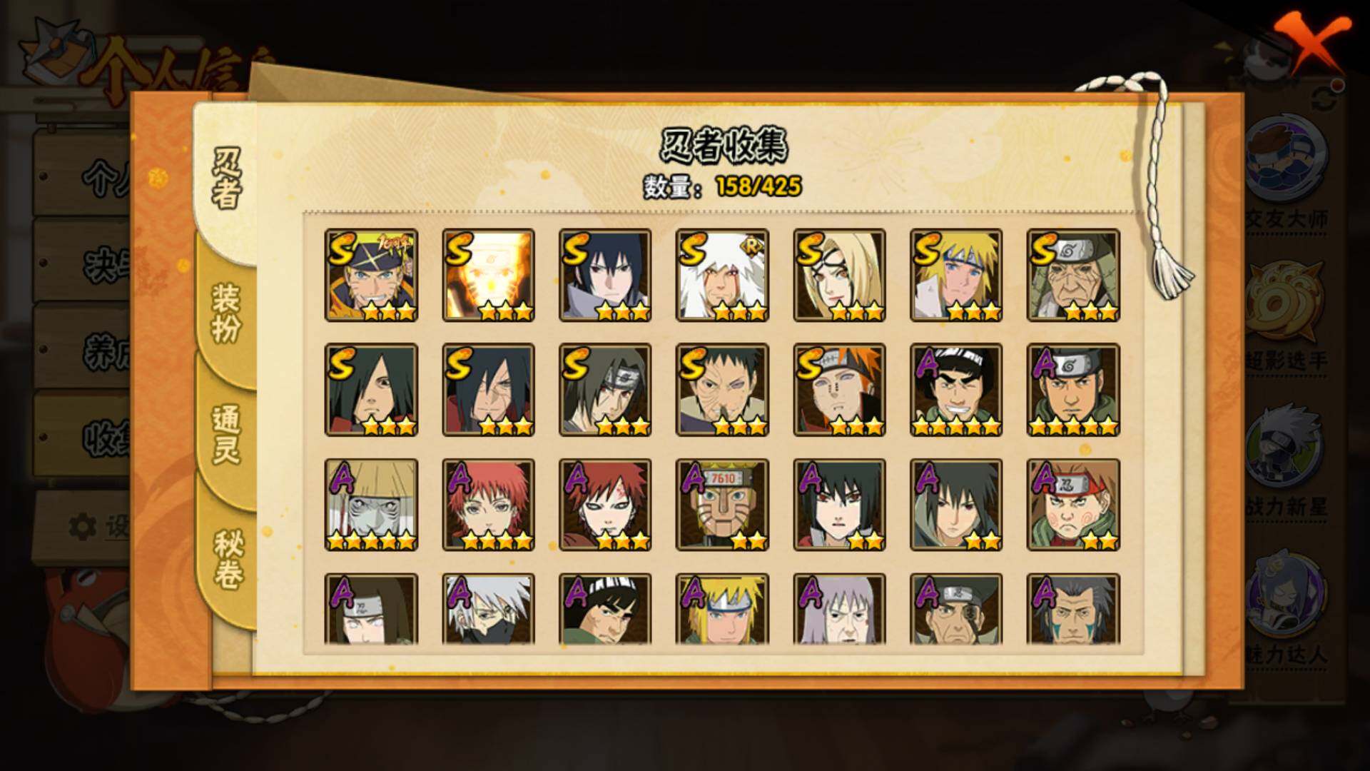 HYLFY411423火影忍者账号详情图7