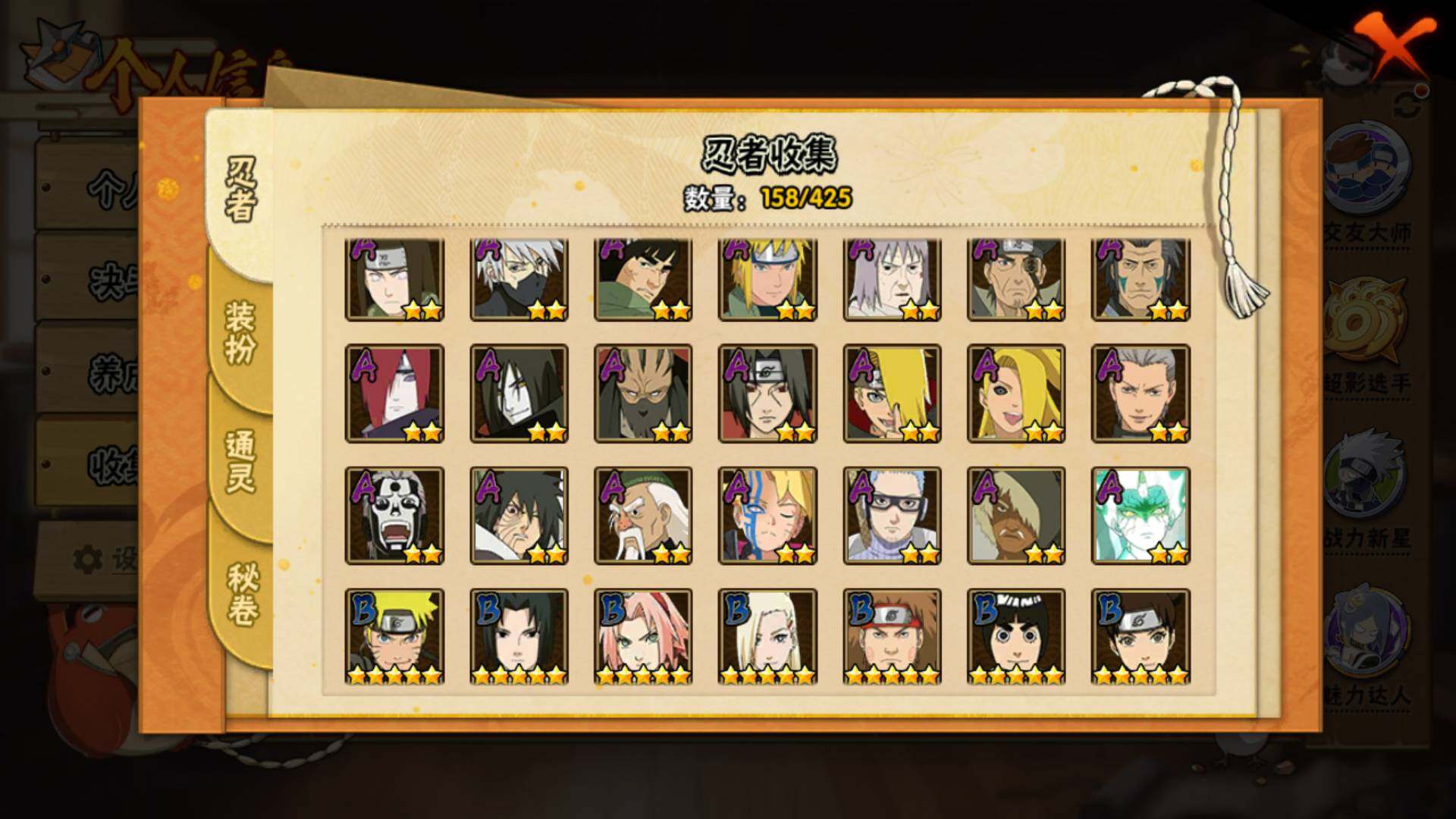 HYLFY411423火影忍者账号详情图8