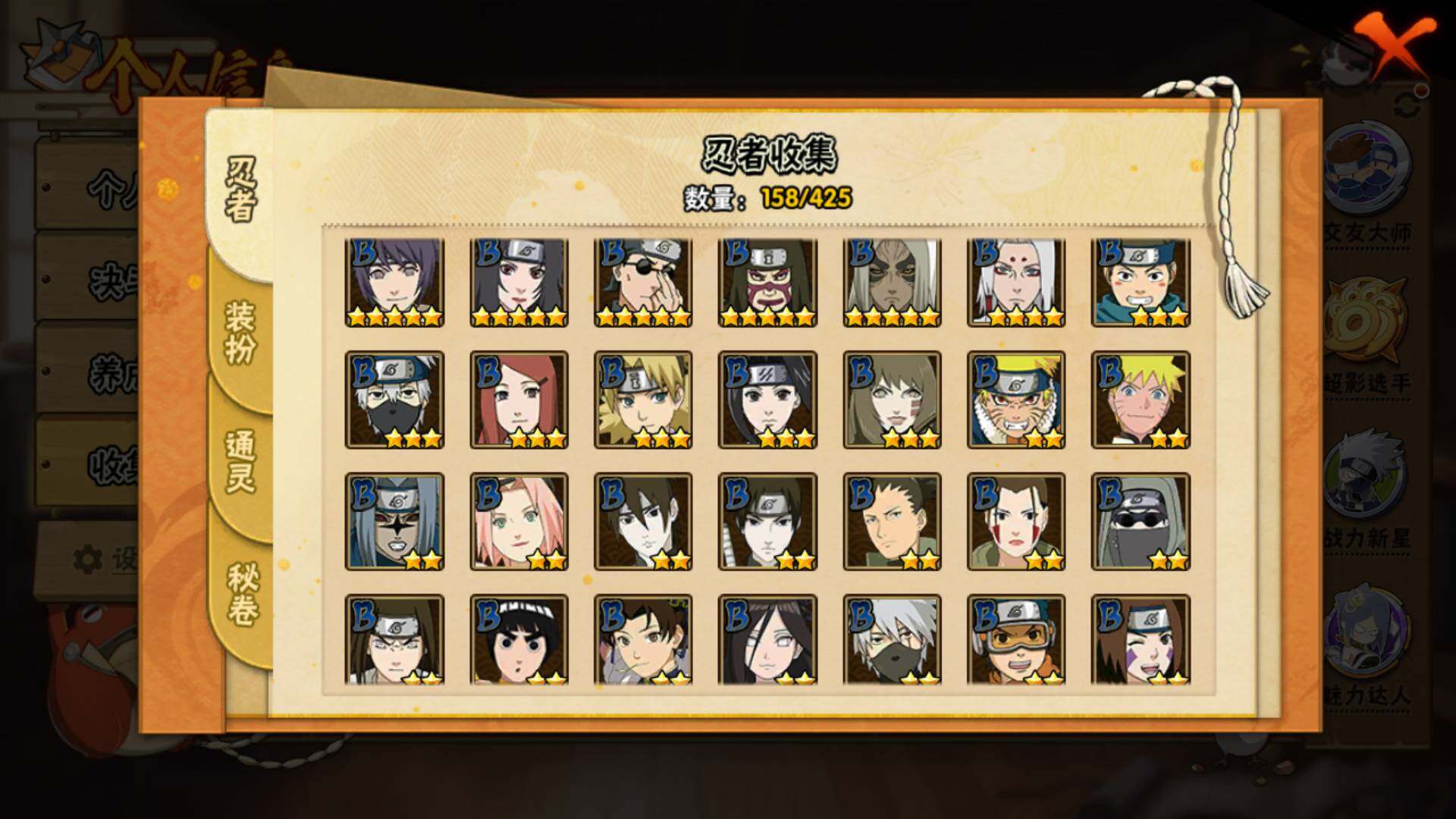 HYLFY411423火影忍者账号详情图9