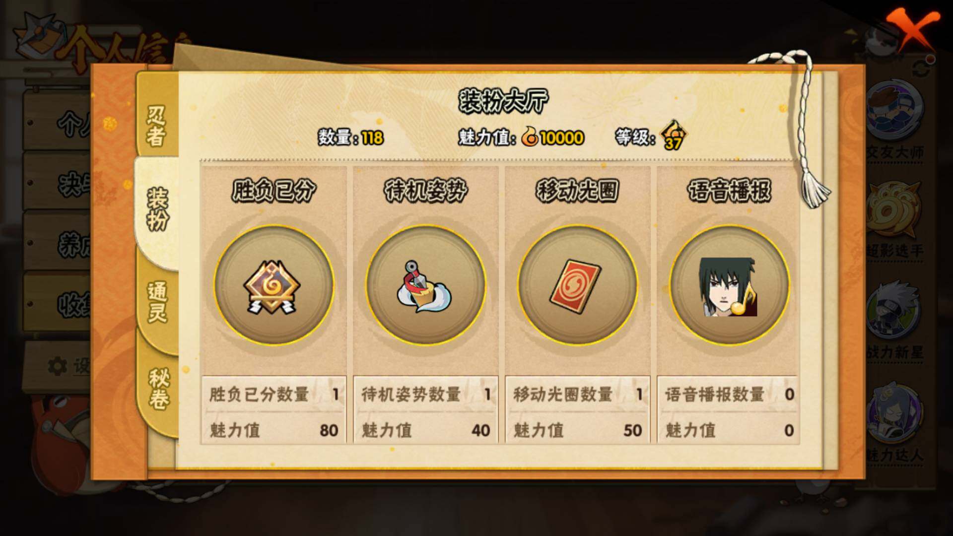 HYLFY411423火影忍者账号详情图15