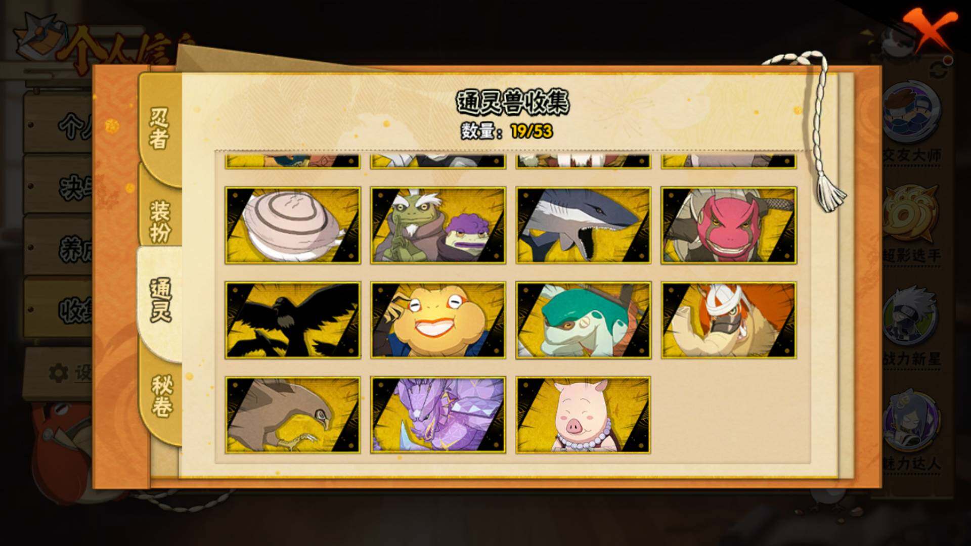 HYLFY411423火影忍者账号详情图17