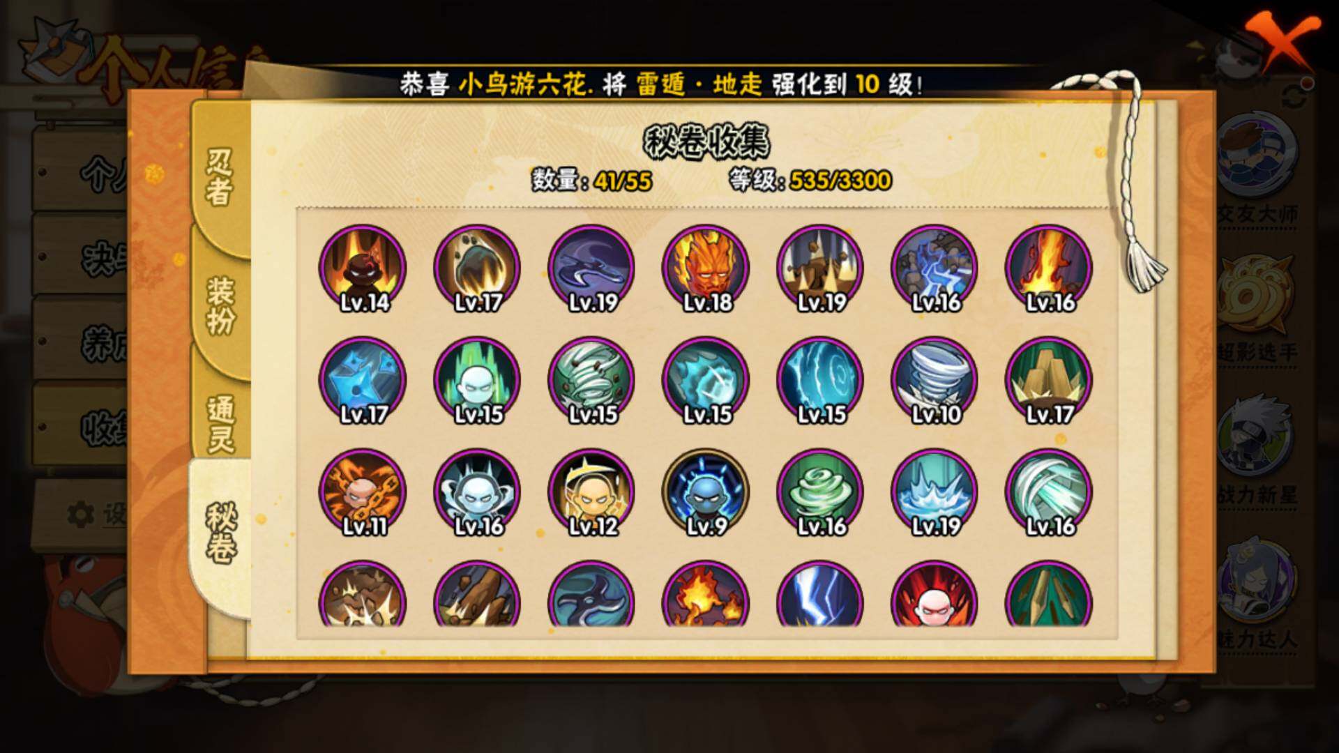 HYLFY411423火影忍者账号详情图18