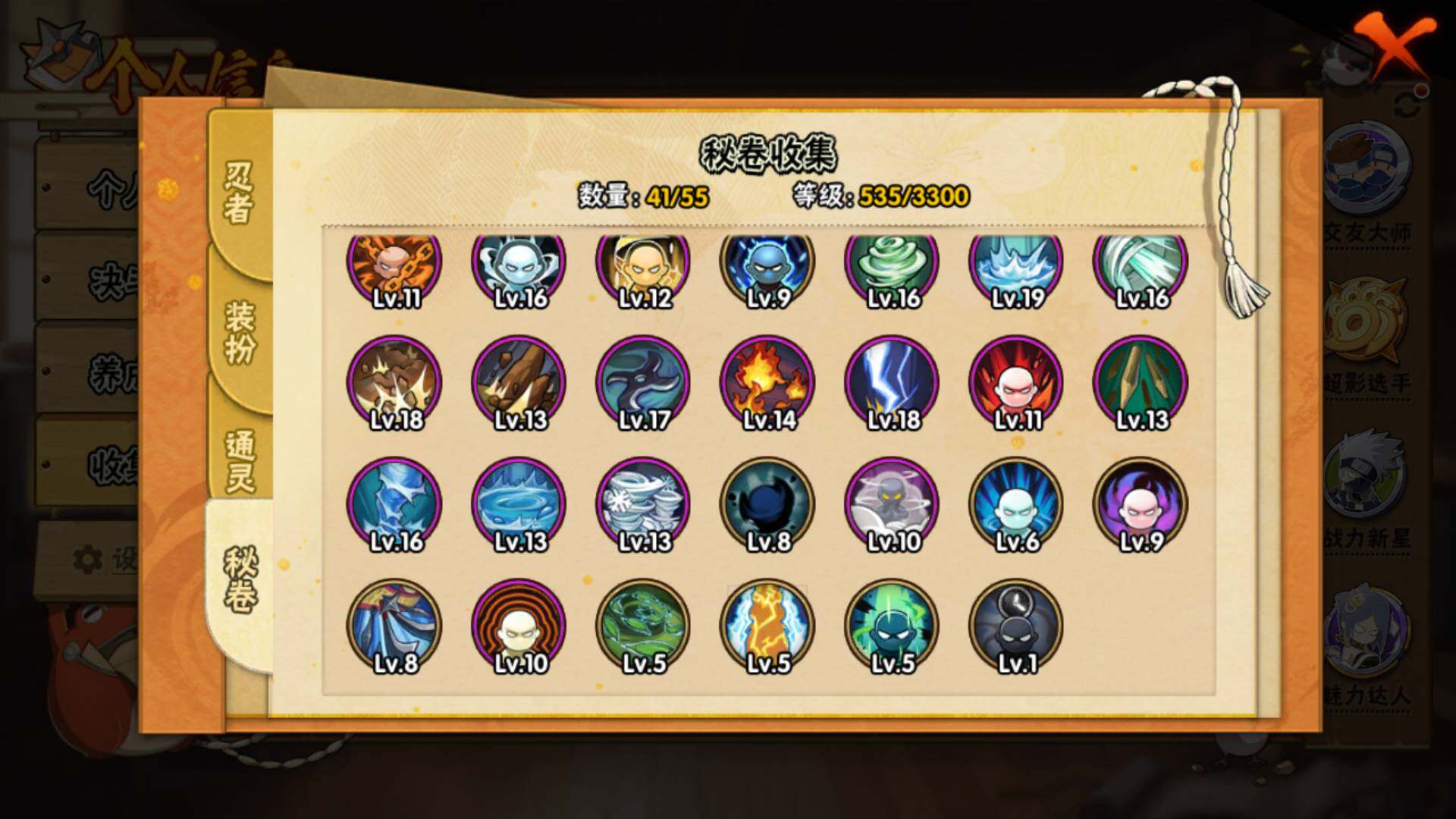 HYLFY411423火影忍者账号详情图19