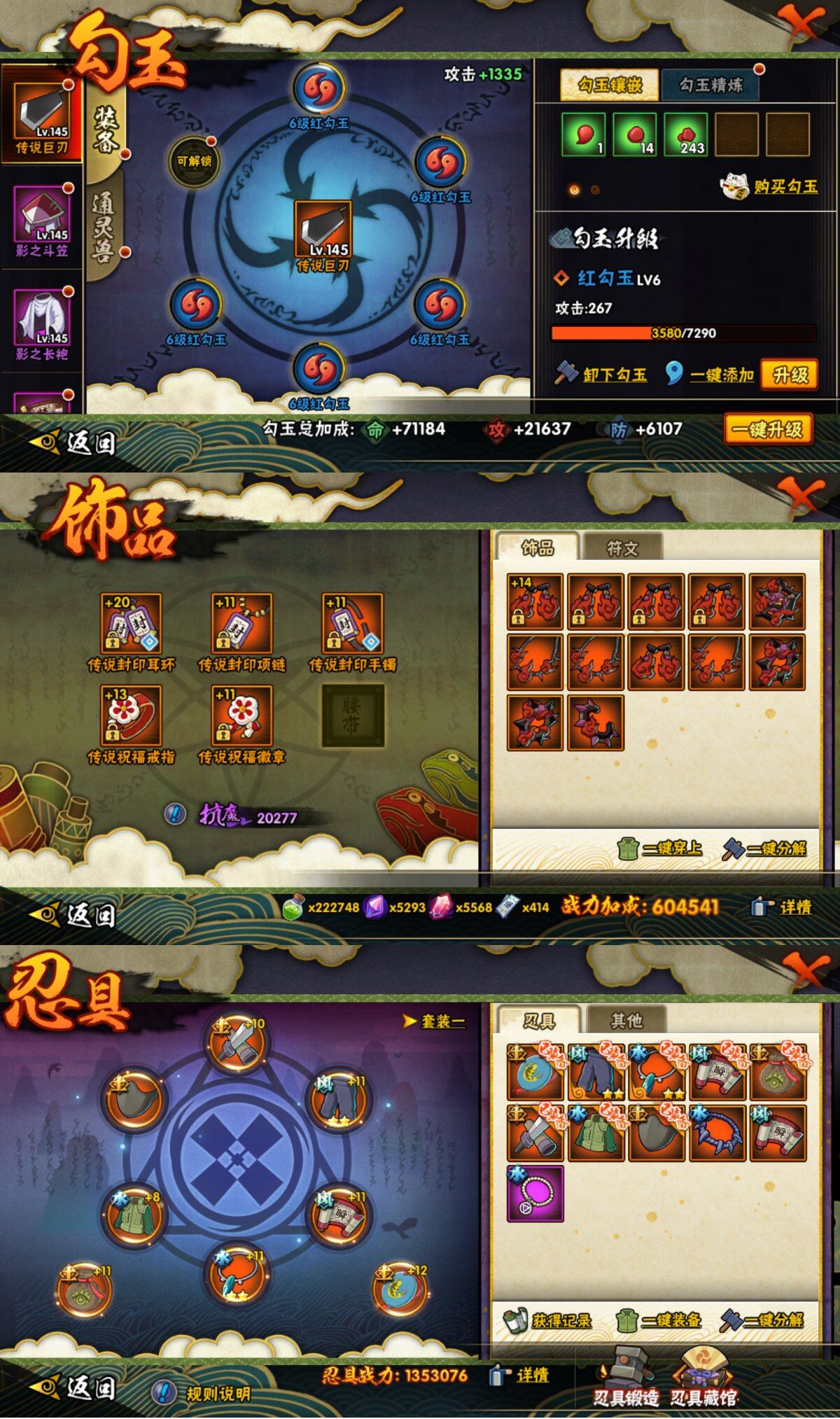 HYLFY411423火影忍者账号详情图21