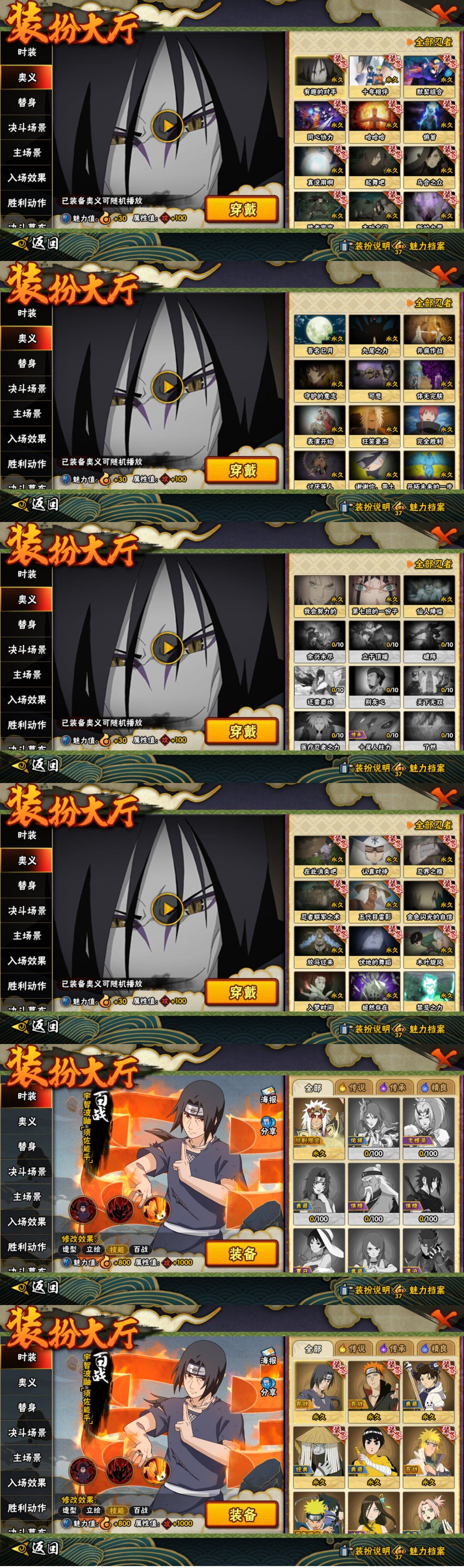 HYLFY411423火影忍者账号详情图22