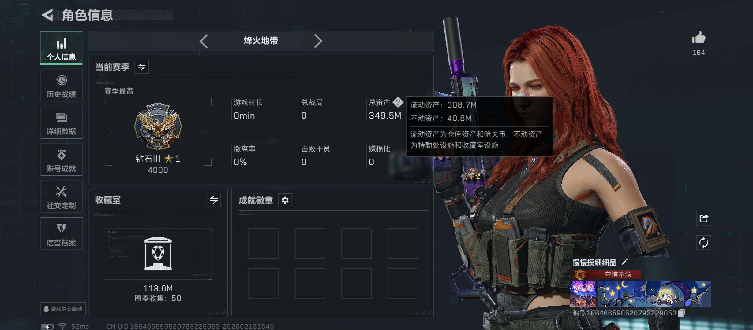 SJZCMW444767三角洲行动账号详情图6