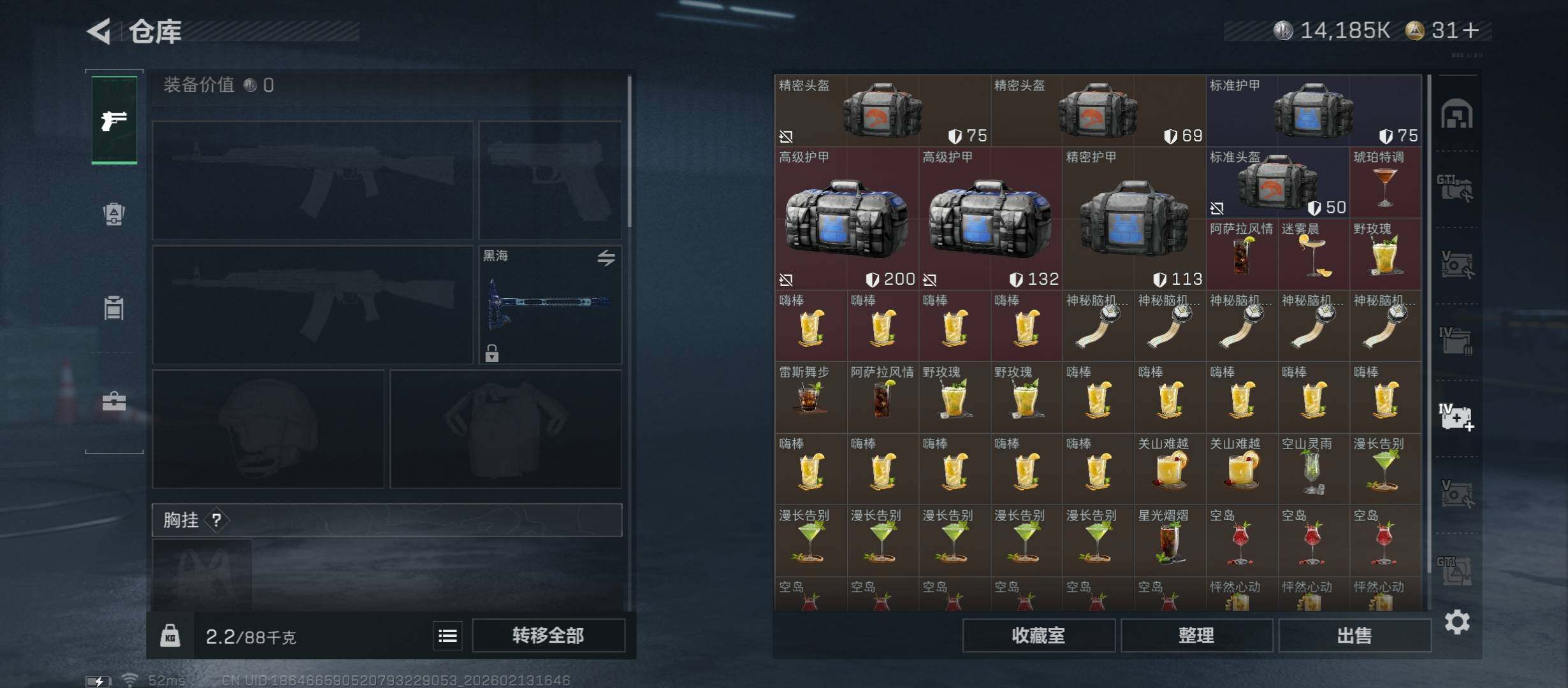 SJZCMW444767三角洲行动账号详情图21