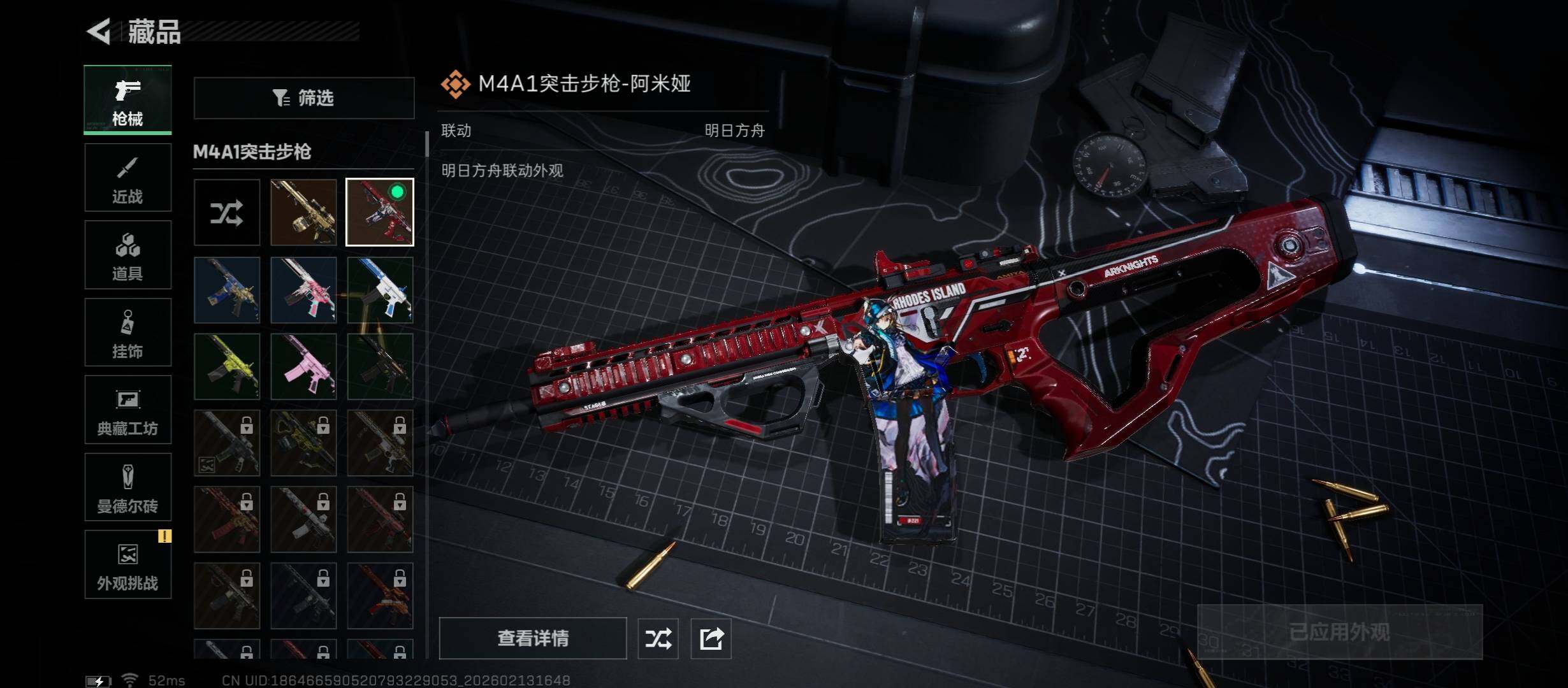 SJZCMW444767三角洲行动账号详情图13