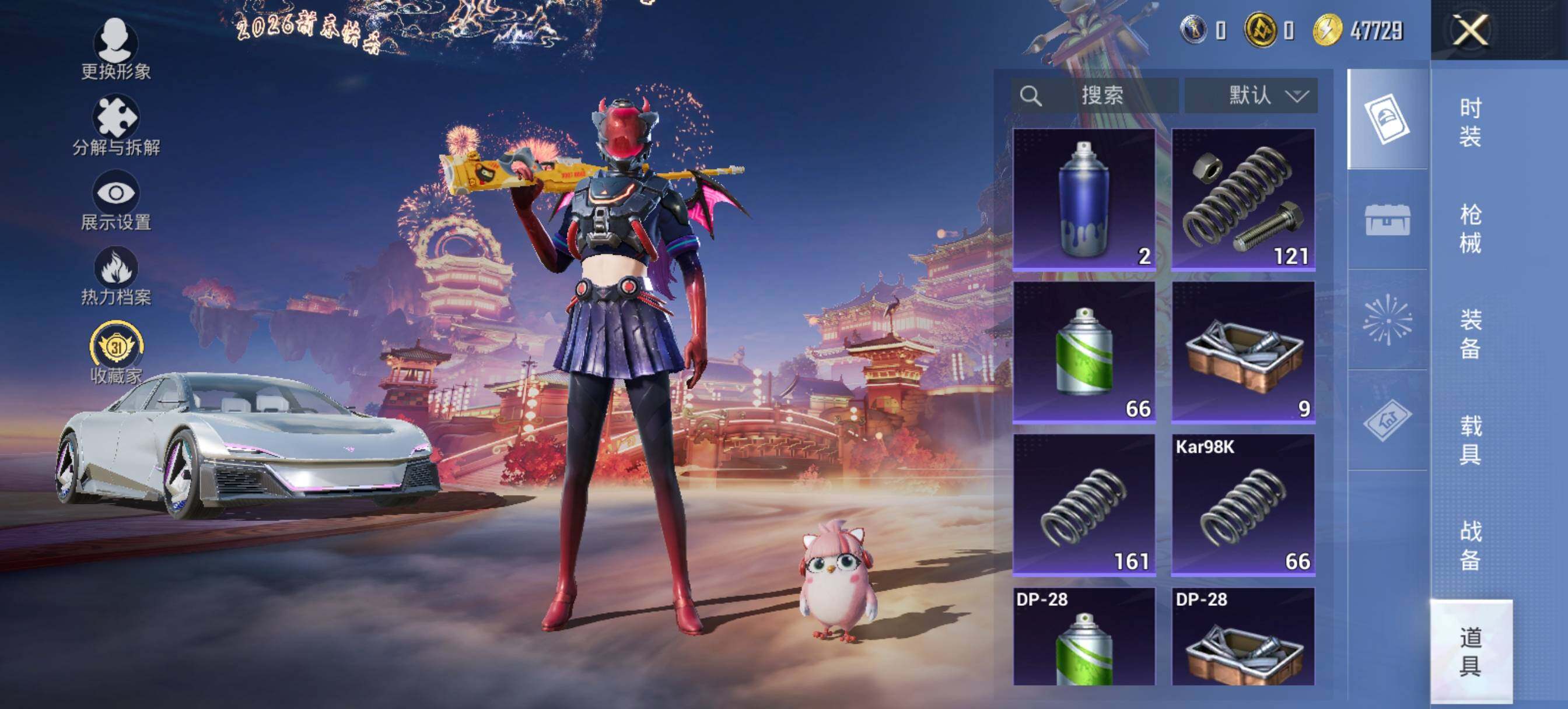 HPLE484571和平精英账号详情图10