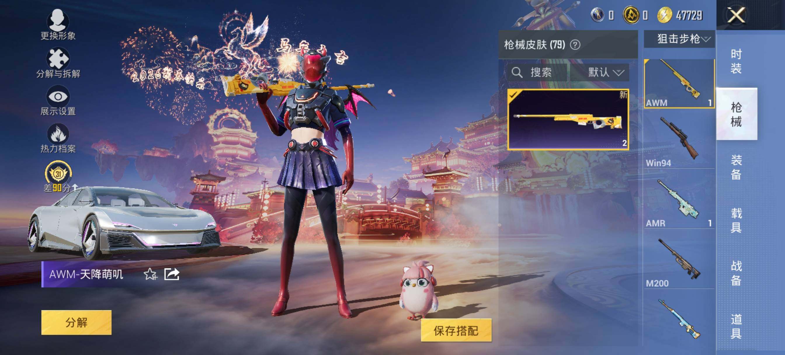 HPLE484571和平精英账号详情图11