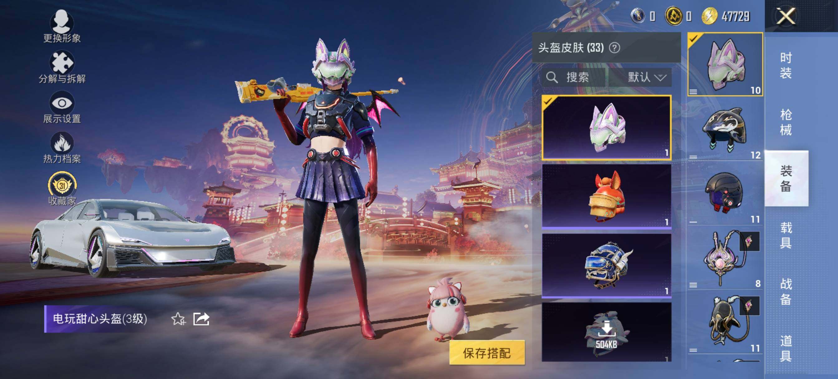 HPLE484571和平精英账号详情图12