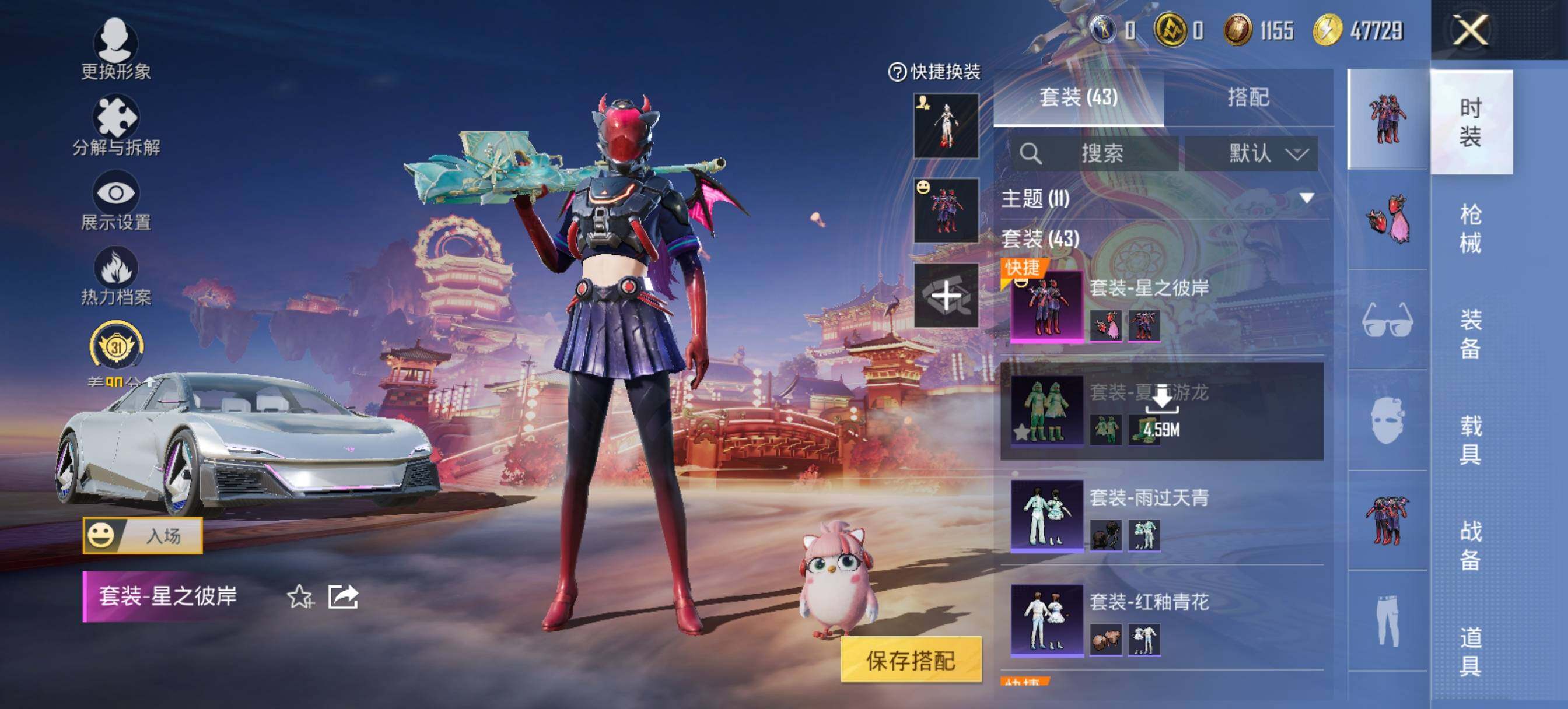 HPLE484571和平精英账号详情图8