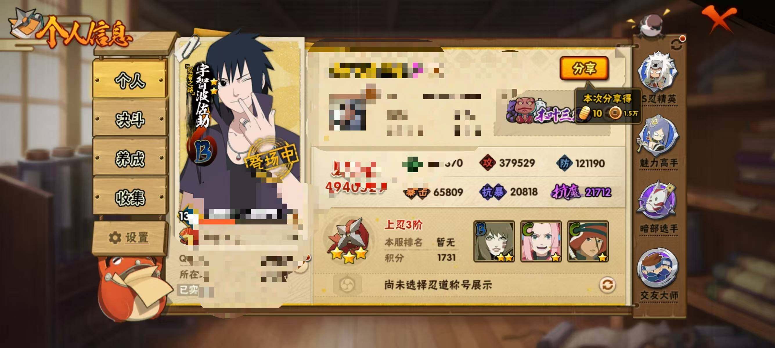 HYEY411464火影忍者账号详情图3