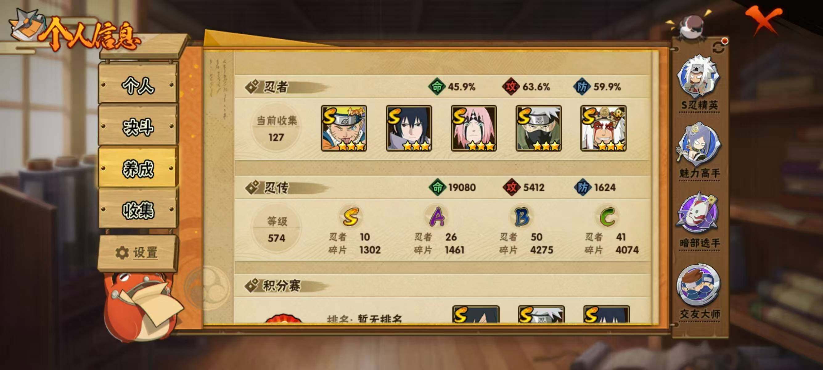 HYEY411464火影忍者账号详情图4