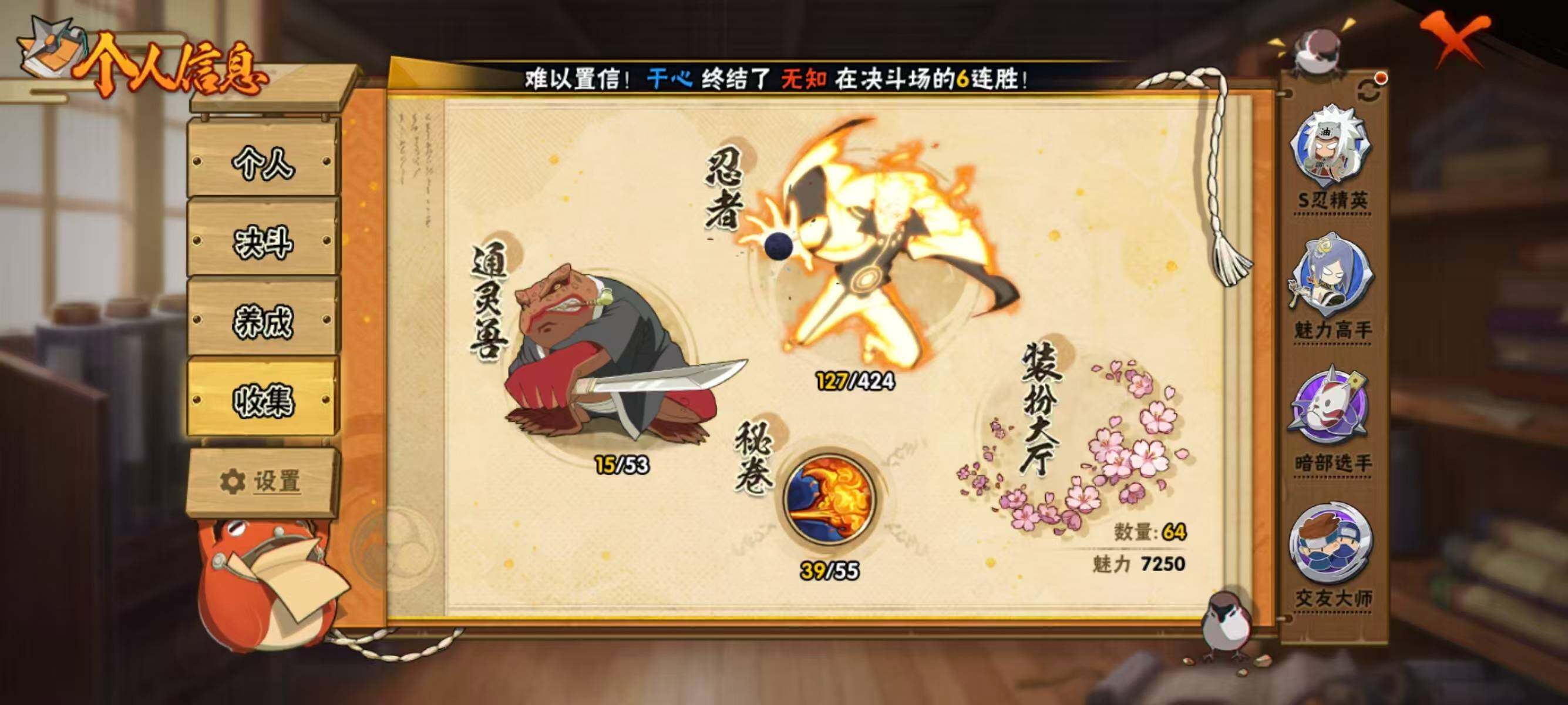 HYEY411464火影忍者账号详情图5