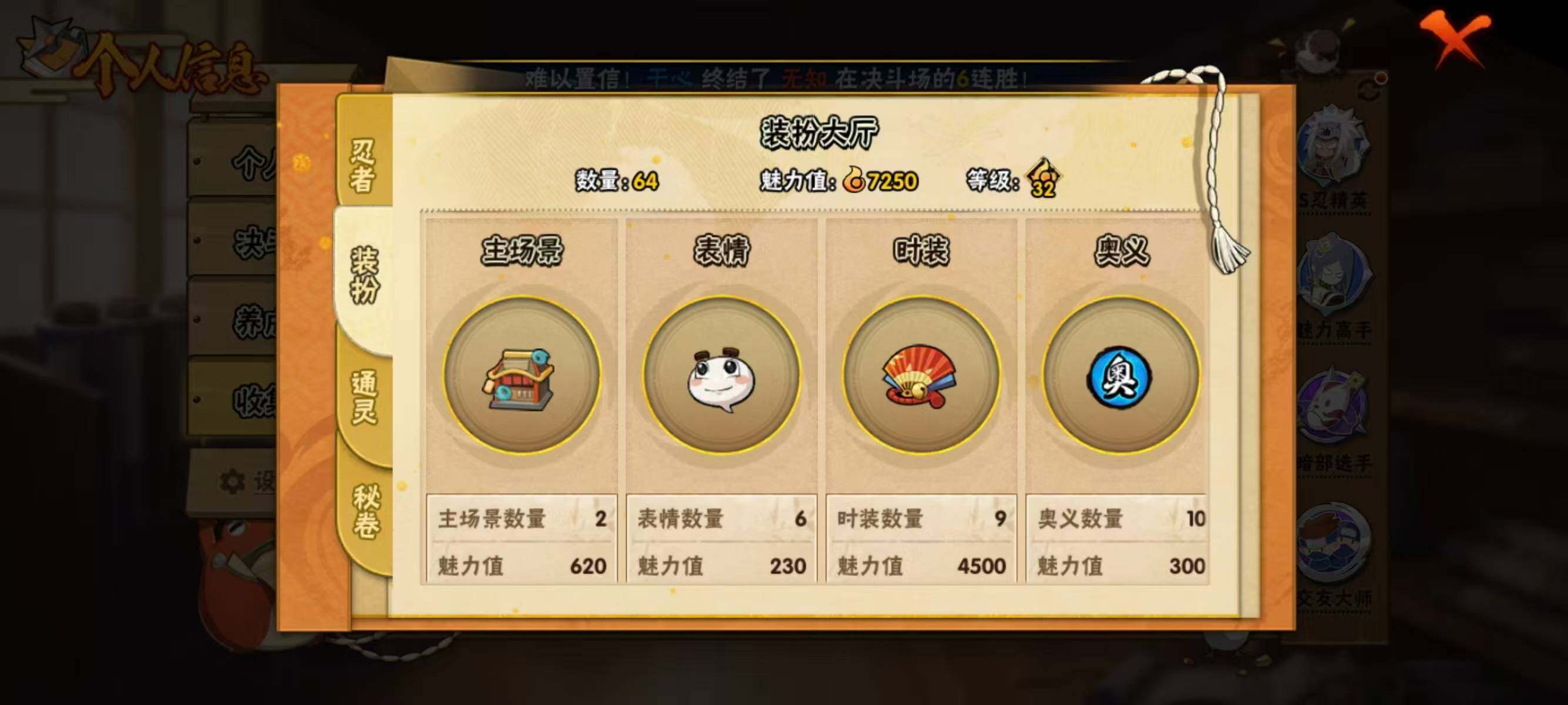 HYEY411464火影忍者账号详情图6