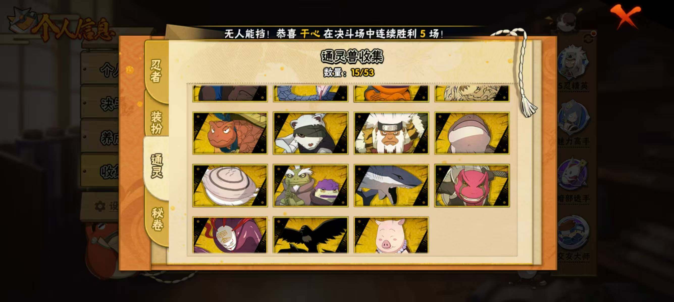 HYEY411464火影忍者账号详情图7