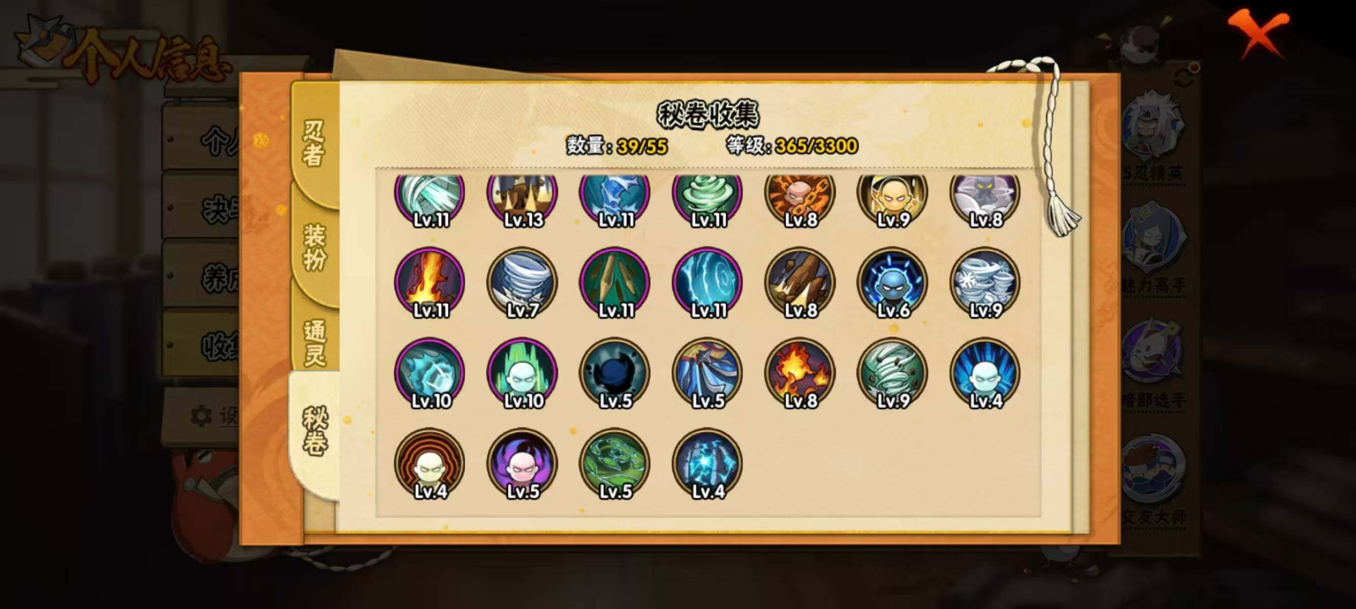 HYEY411464火影忍者账号详情图9