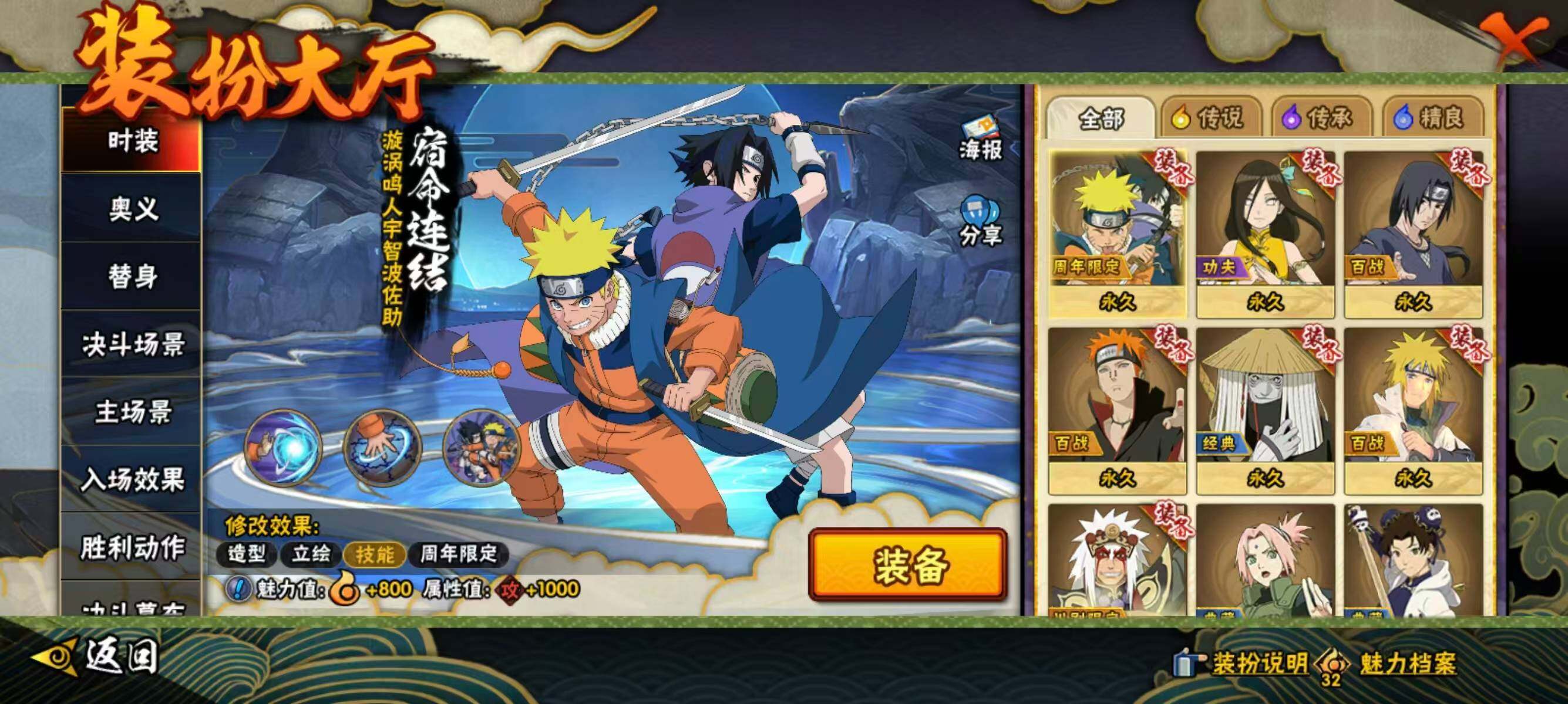 HYEY411464火影忍者账号详情图10