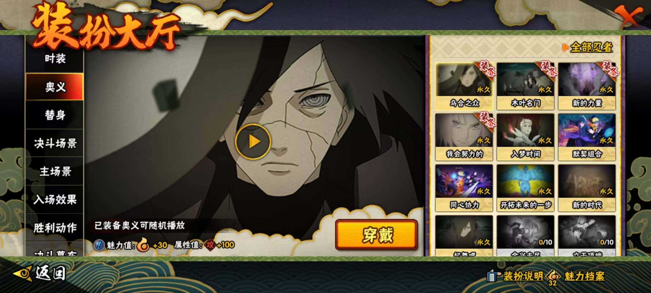 HYEY411464火影忍者账号详情图11