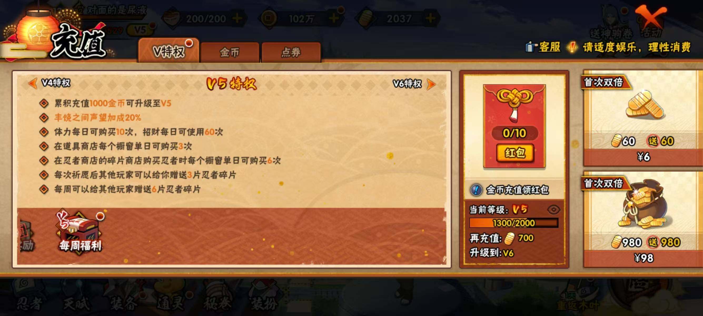 HYEY411464火影忍者账号详情图15