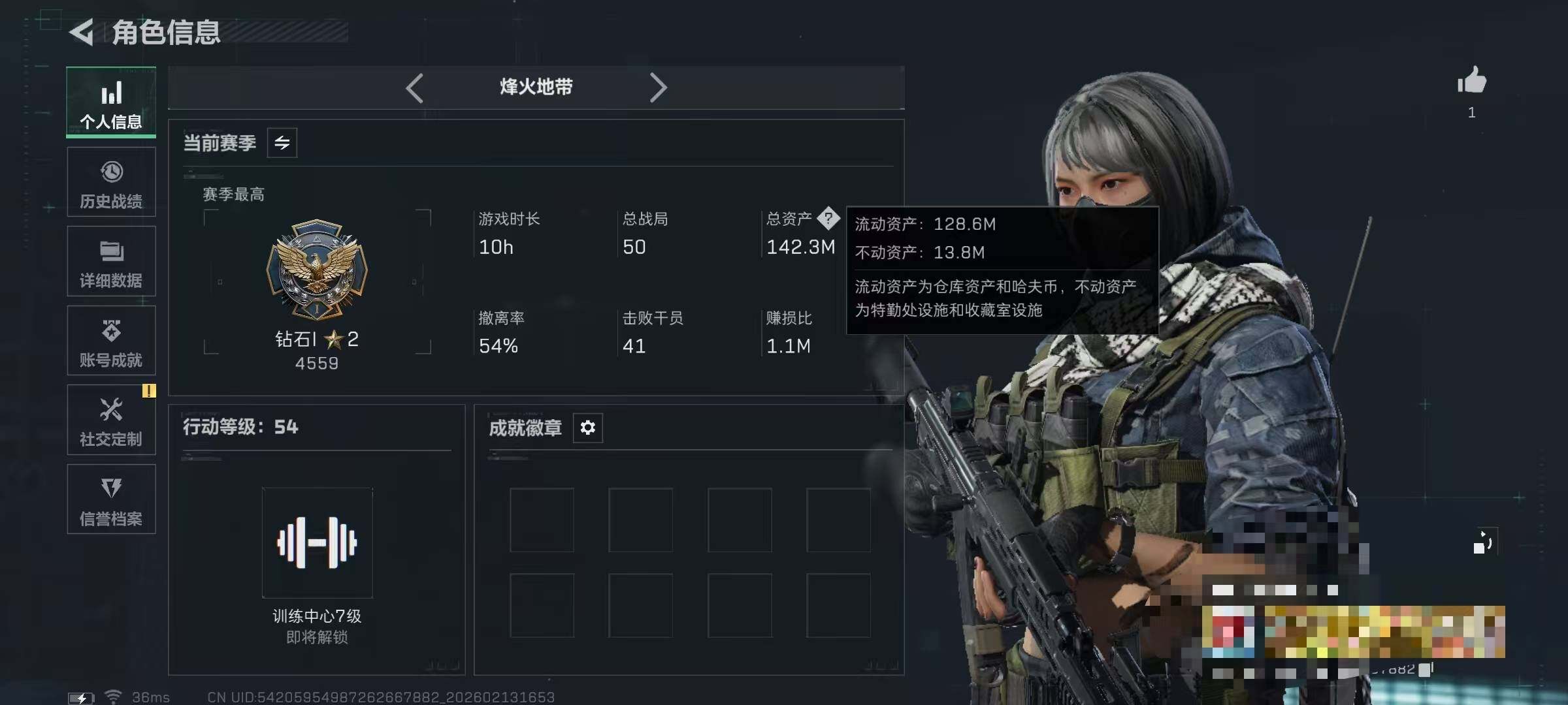 SJZEY443903三角洲行动账号详情图3