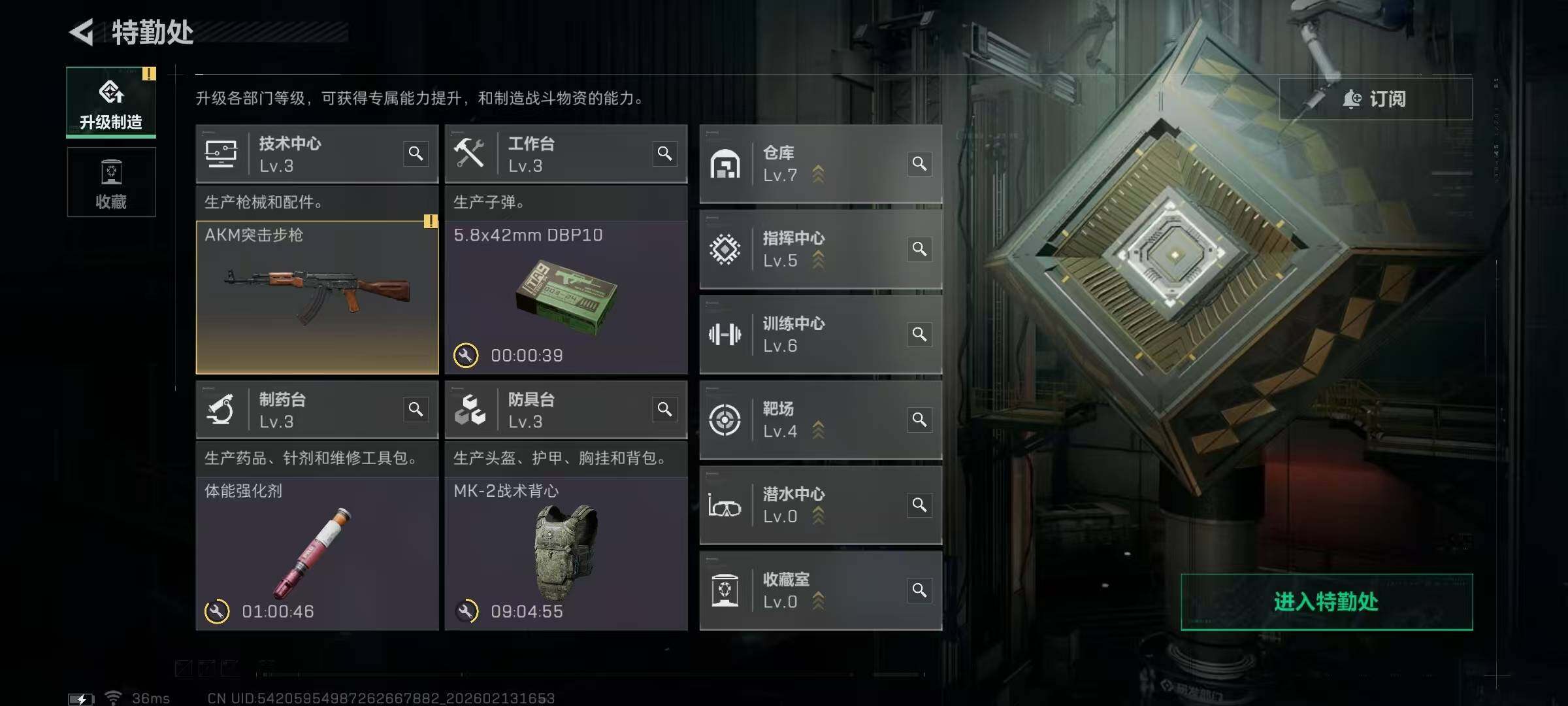 SJZEY443903三角洲行动账号详情图7