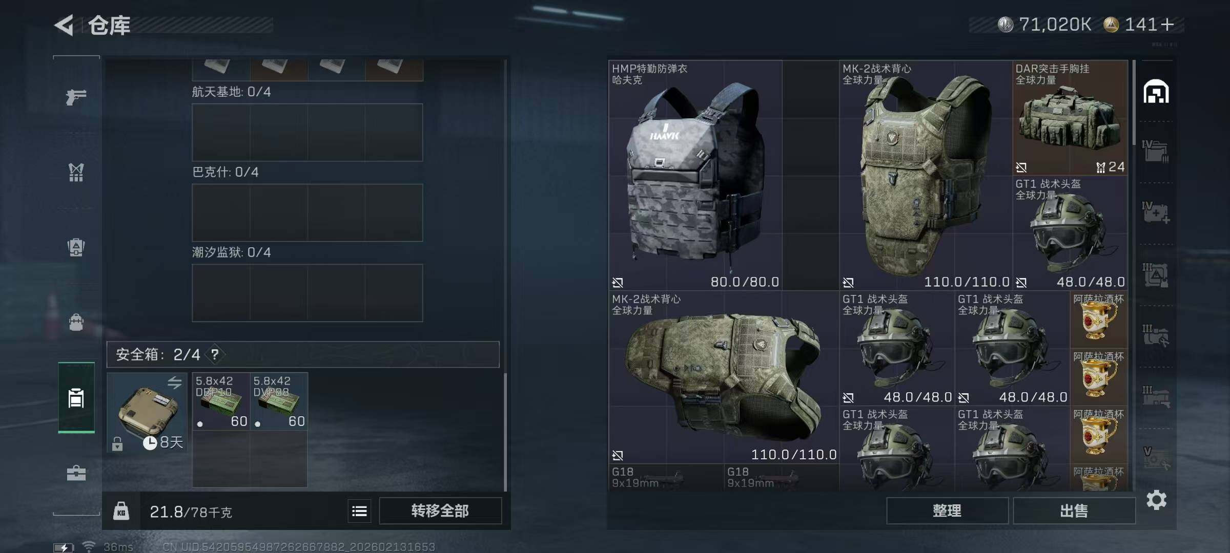 SJZEY443903三角洲行动账号详情图8