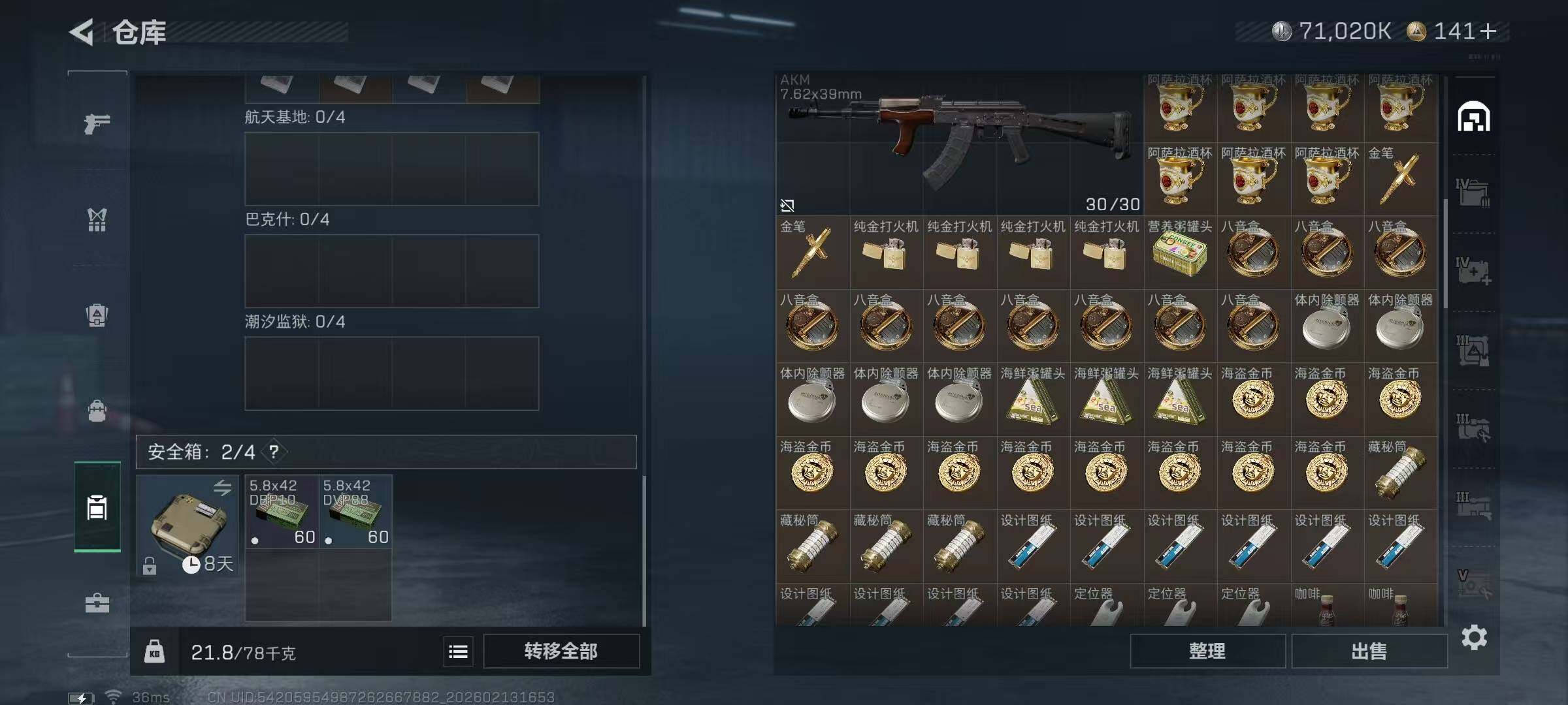 SJZEY443903三角洲行动账号详情图9