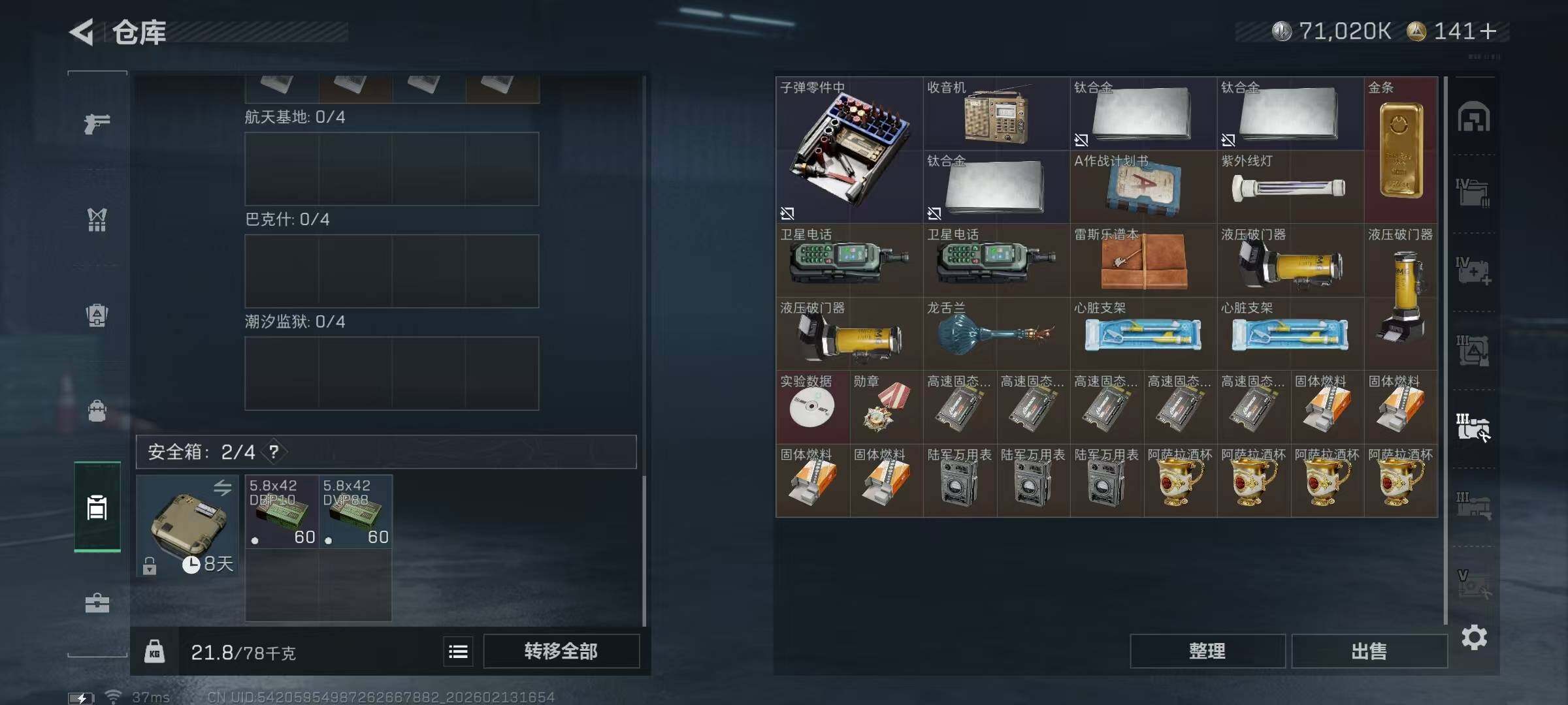 SJZEY443903三角洲行动账号详情图12