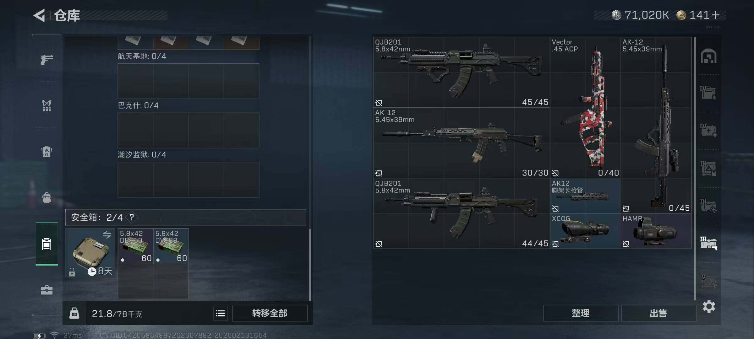 SJZEY443903三角洲行动账号详情图13