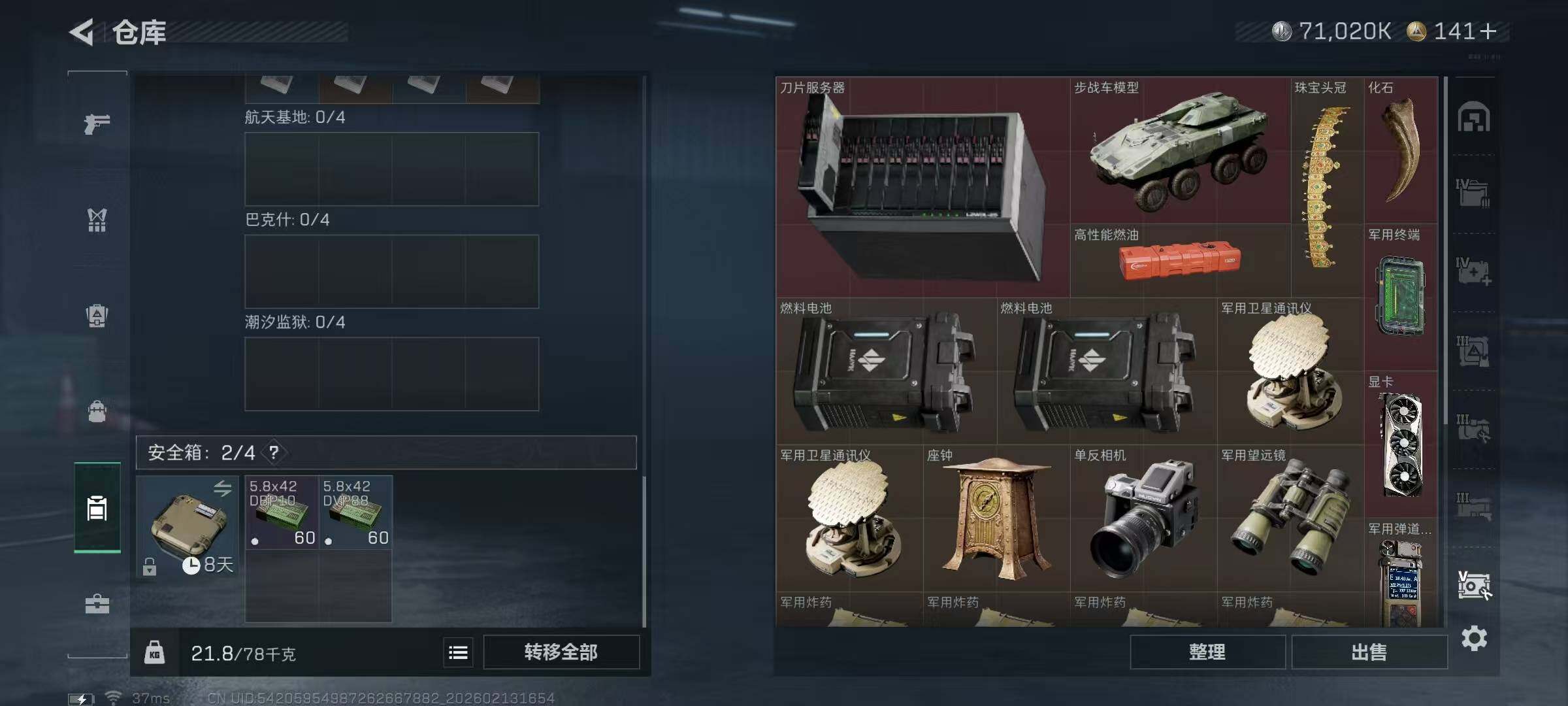 SJZEY443903三角洲行动账号详情图14