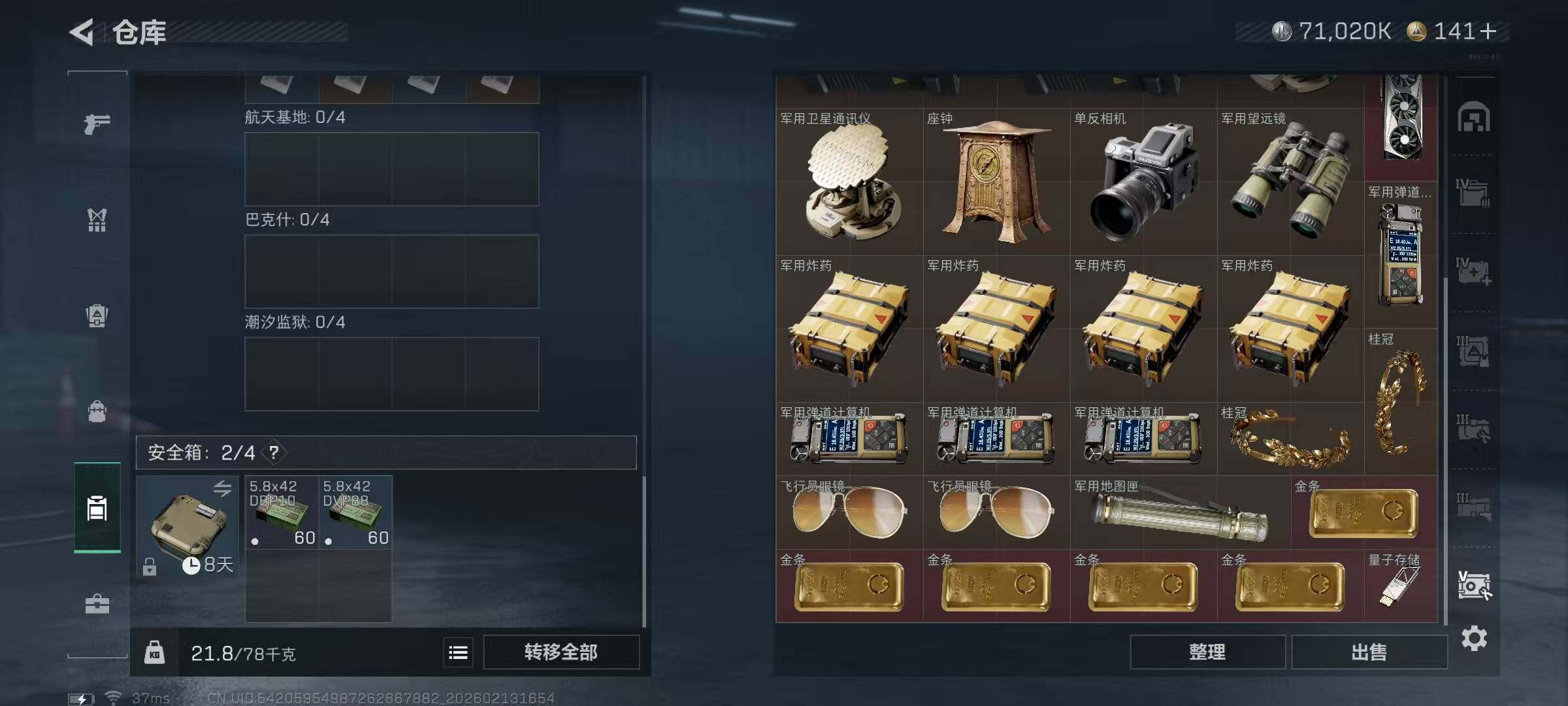 SJZEY443903三角洲行动账号详情图15