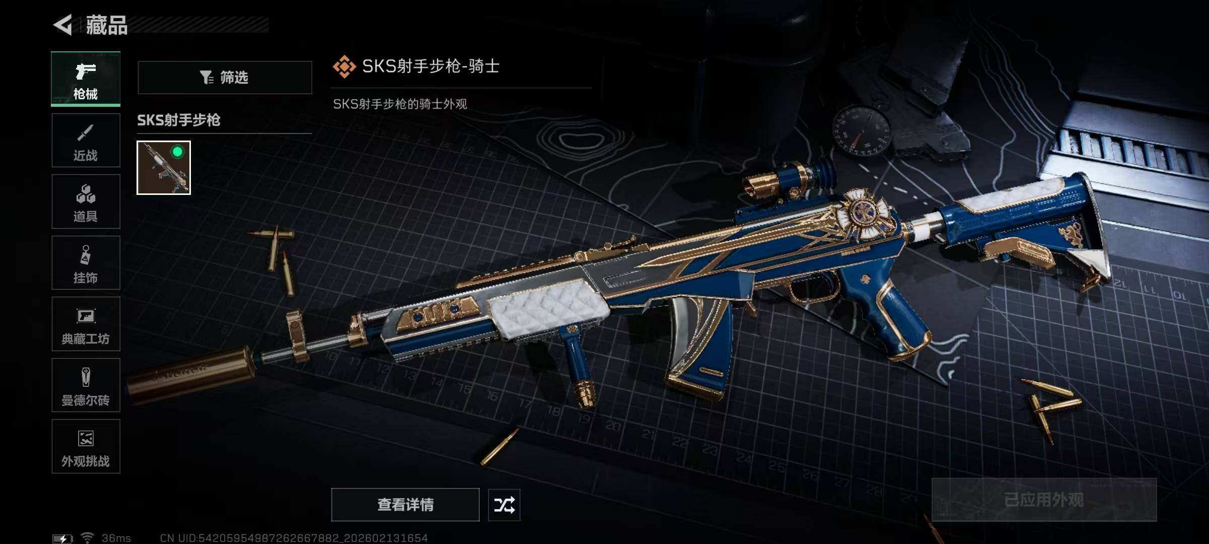 SJZEY443903三角洲行动账号详情图16