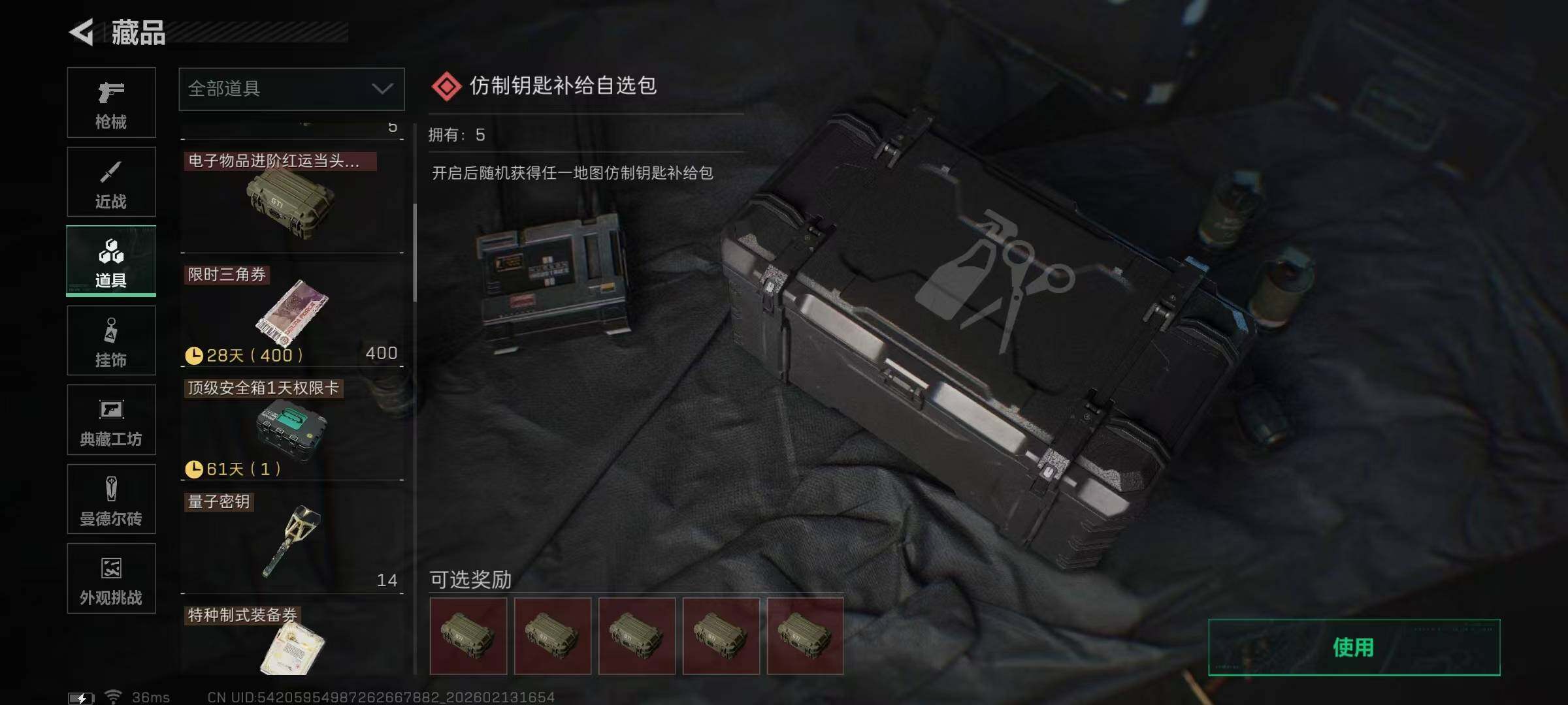 SJZEY443903三角洲行动账号详情图19