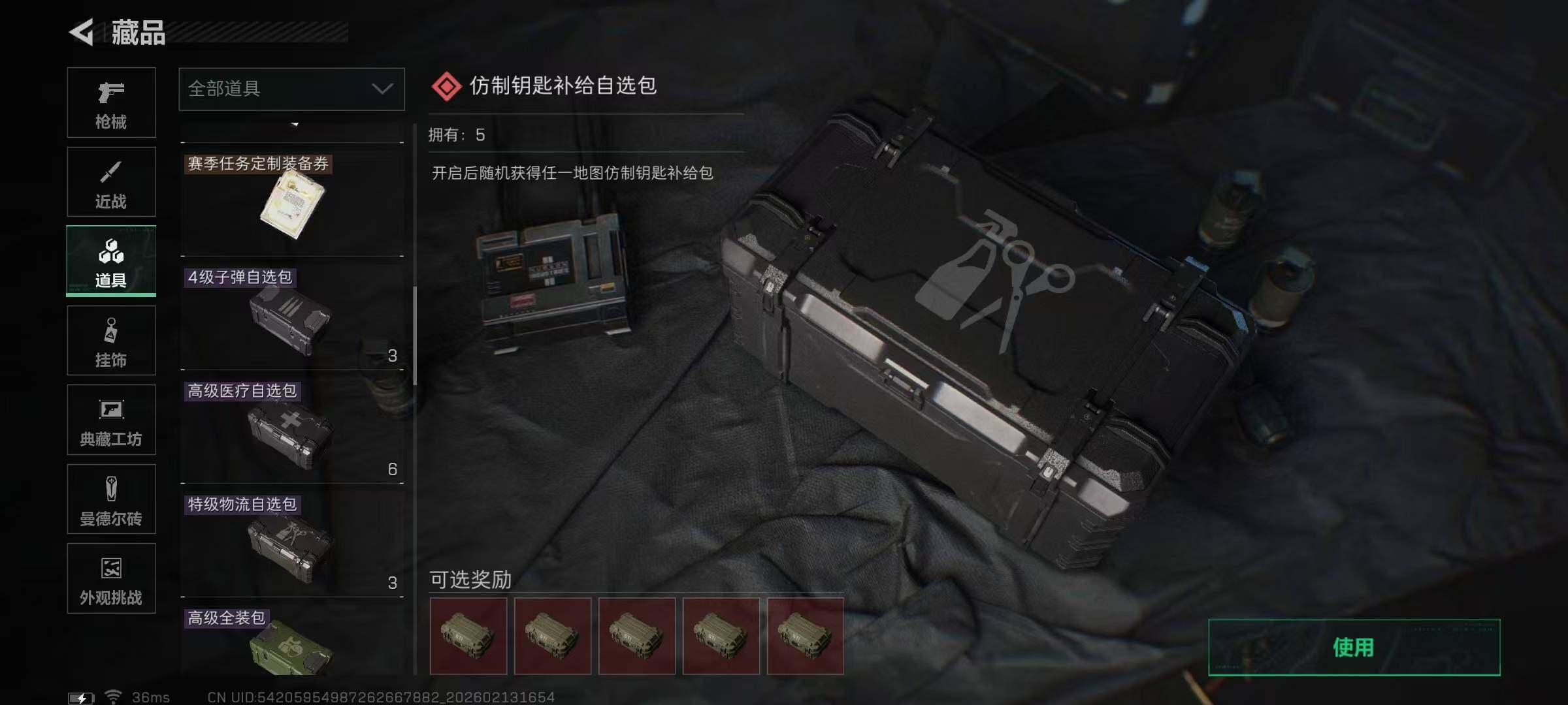 SJZEY443903三角洲行动账号详情图20