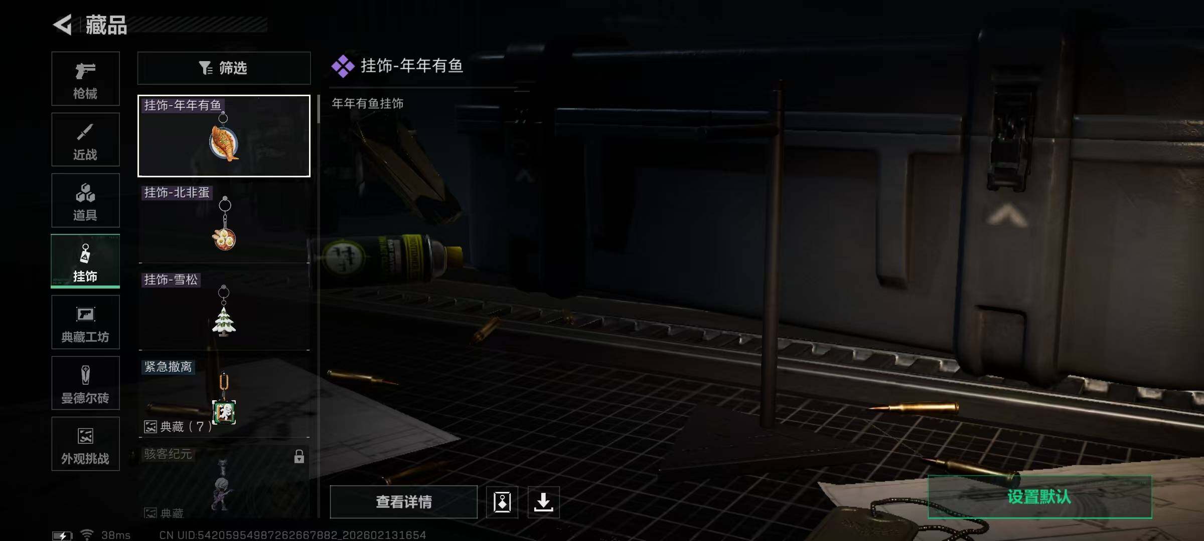 SJZEY443903三角洲行动账号详情图23