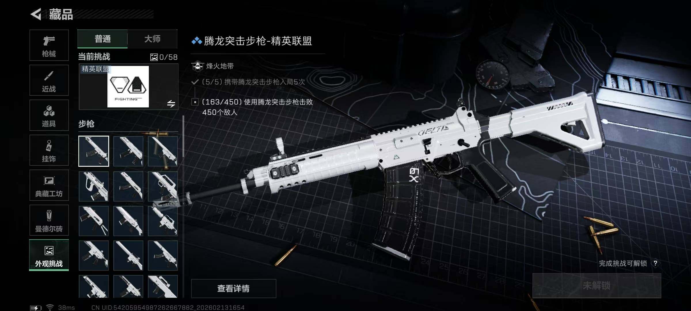 SJZEY443903三角洲行动账号详情图24