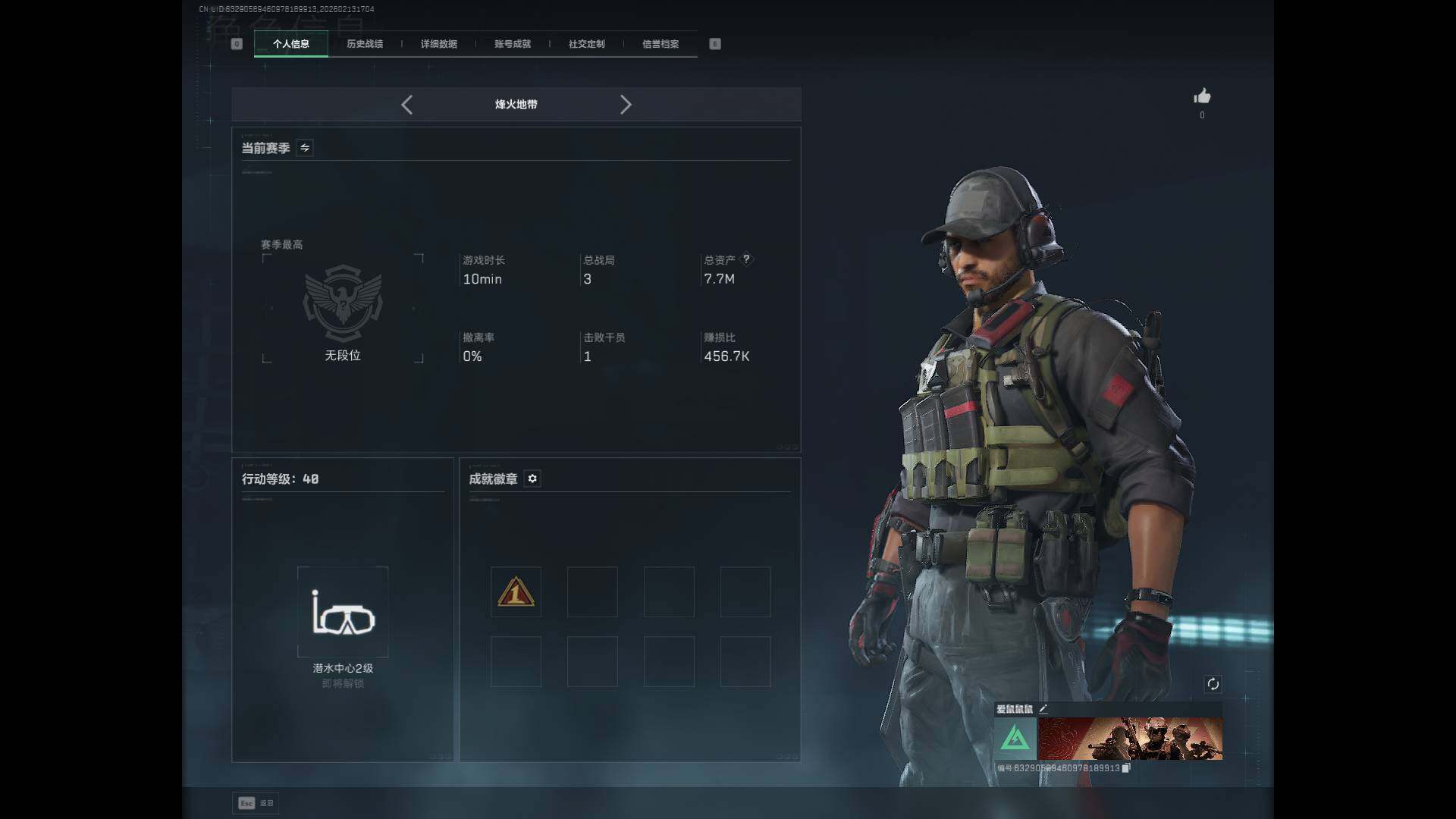 SJZEY443325三角洲行动账号详情图3