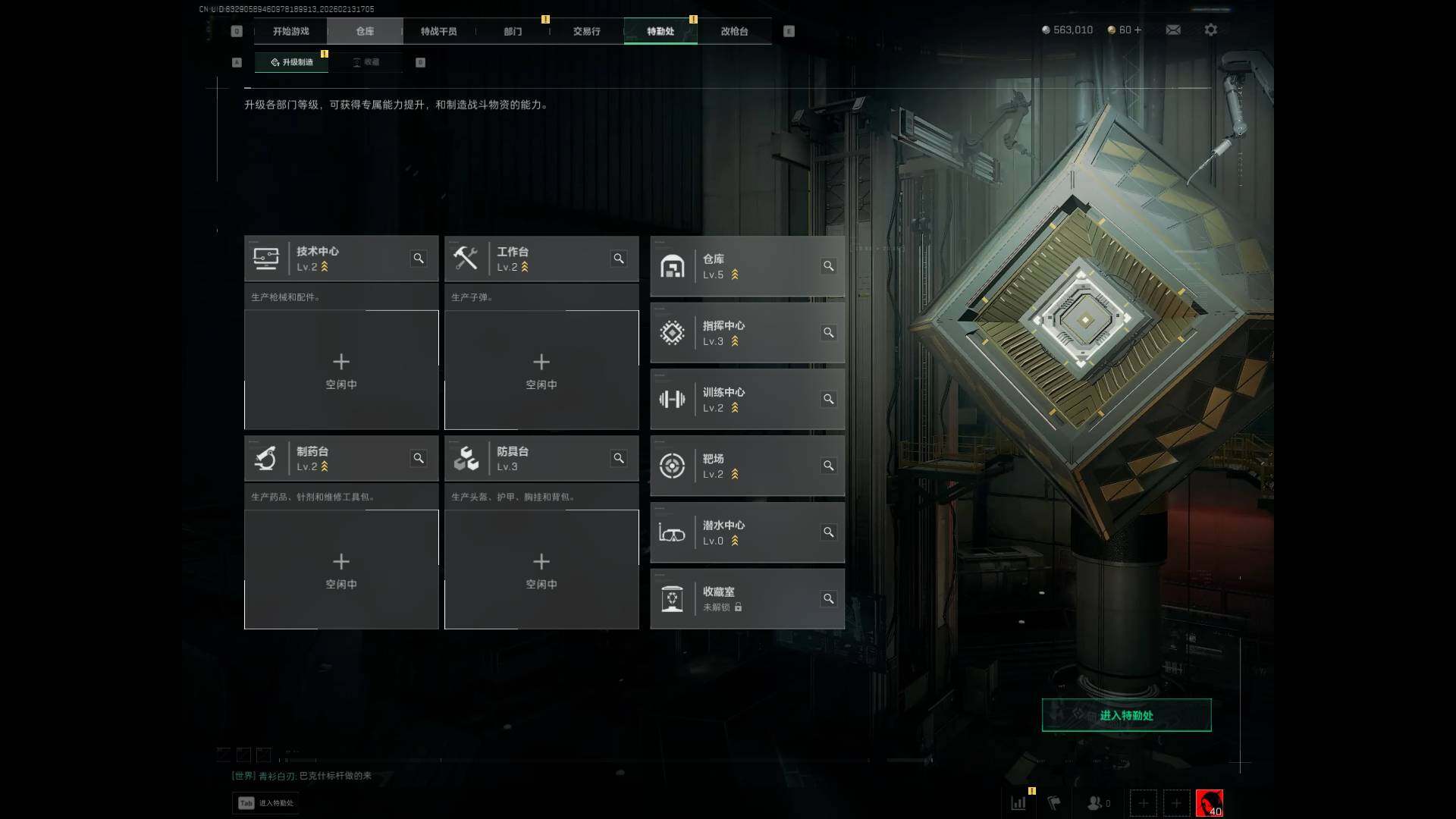 SJZEY443325三角洲行动账号详情图4