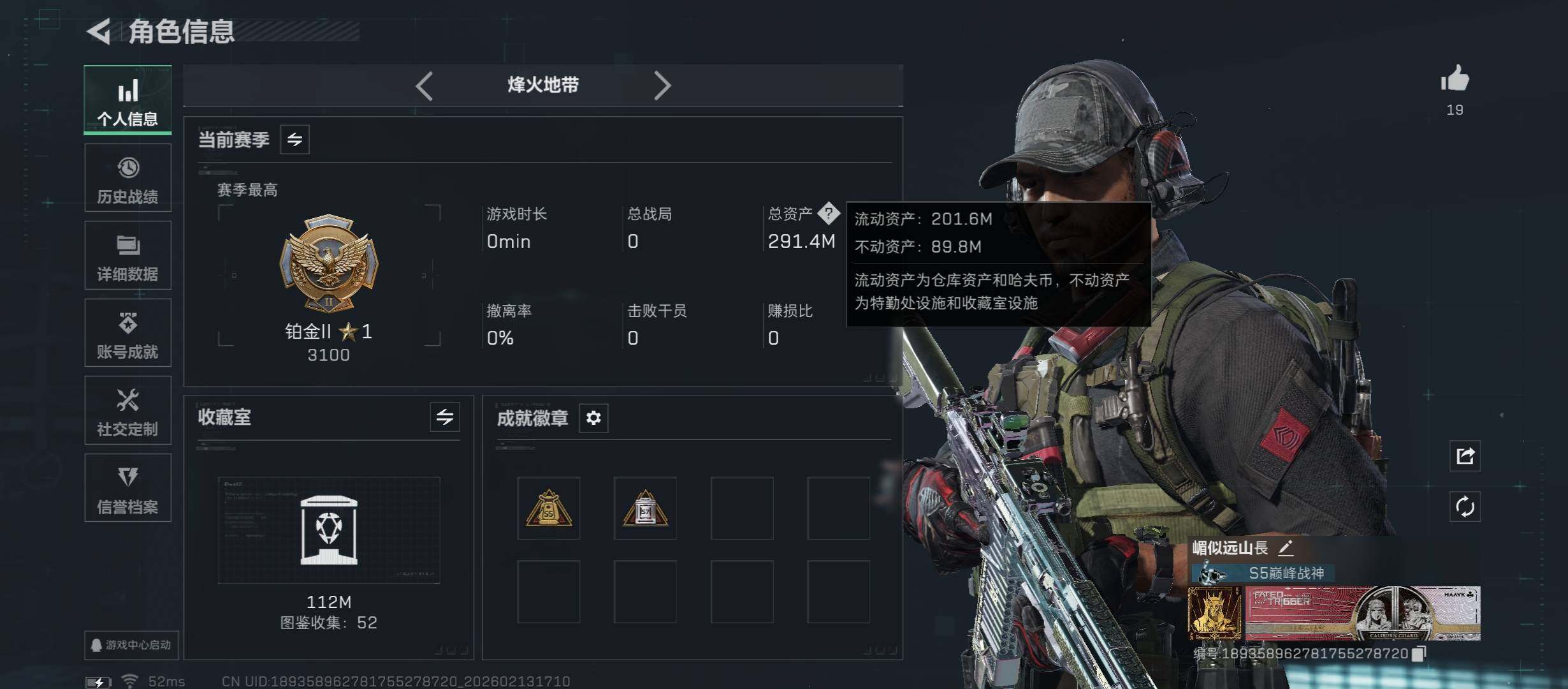 SJZCMW444275三角洲行动账号详情图5