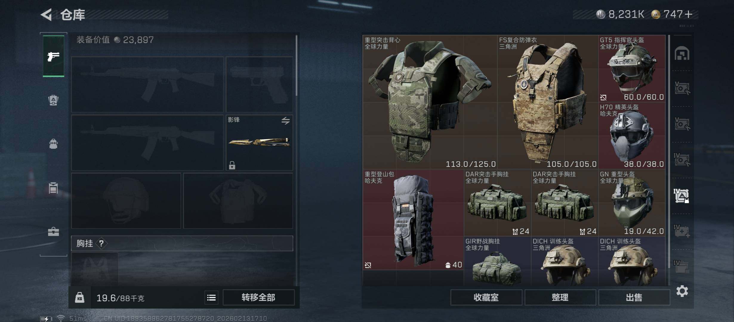 SJZCMW444275三角洲行动账号详情图20