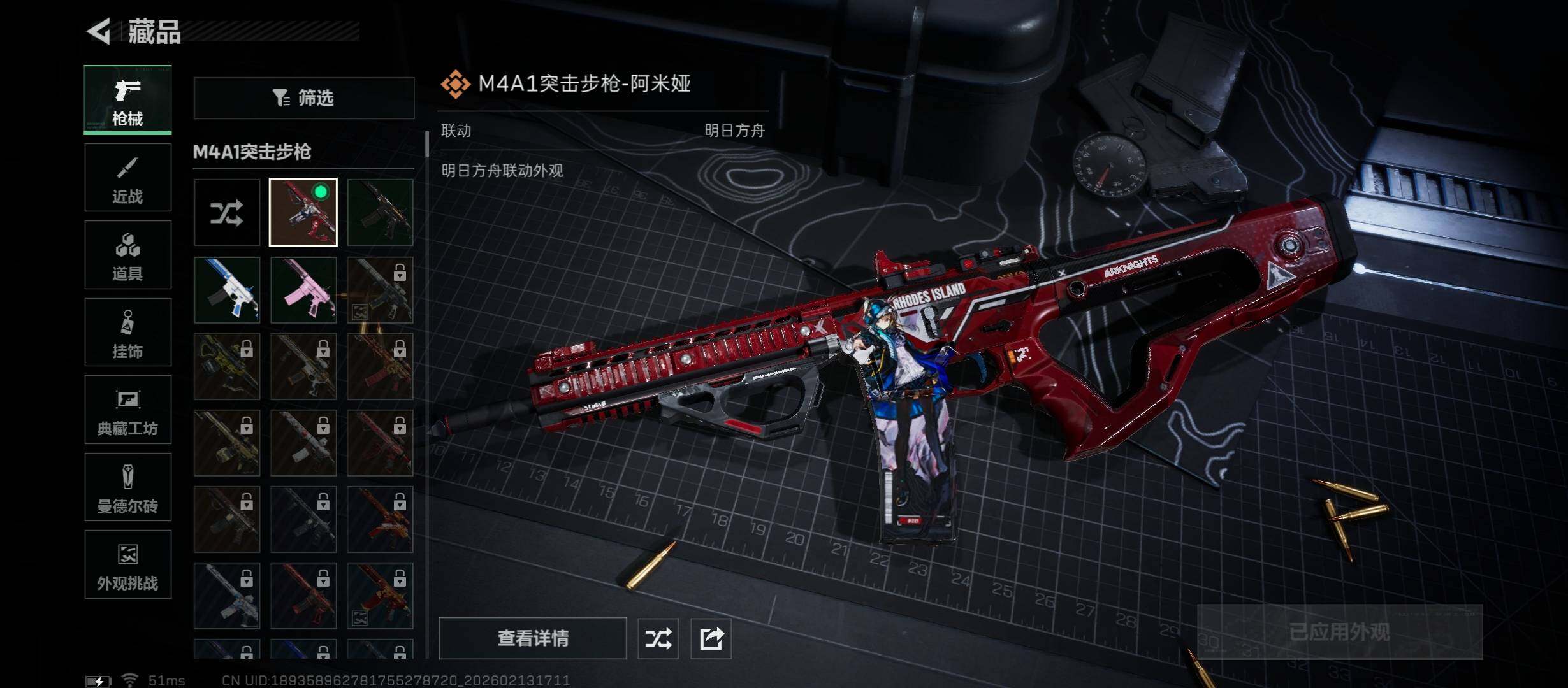 SJZCMW444275三角洲行动账号详情图12