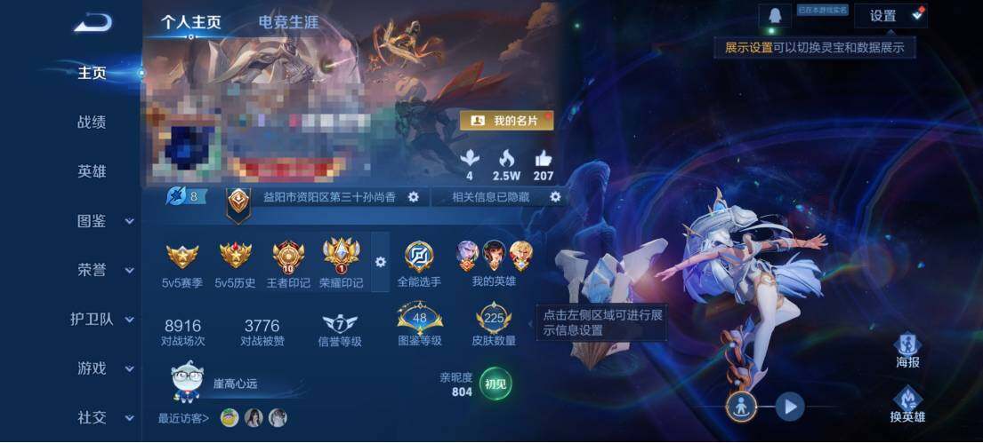 WZEY4154097王者荣耀账号详情图6