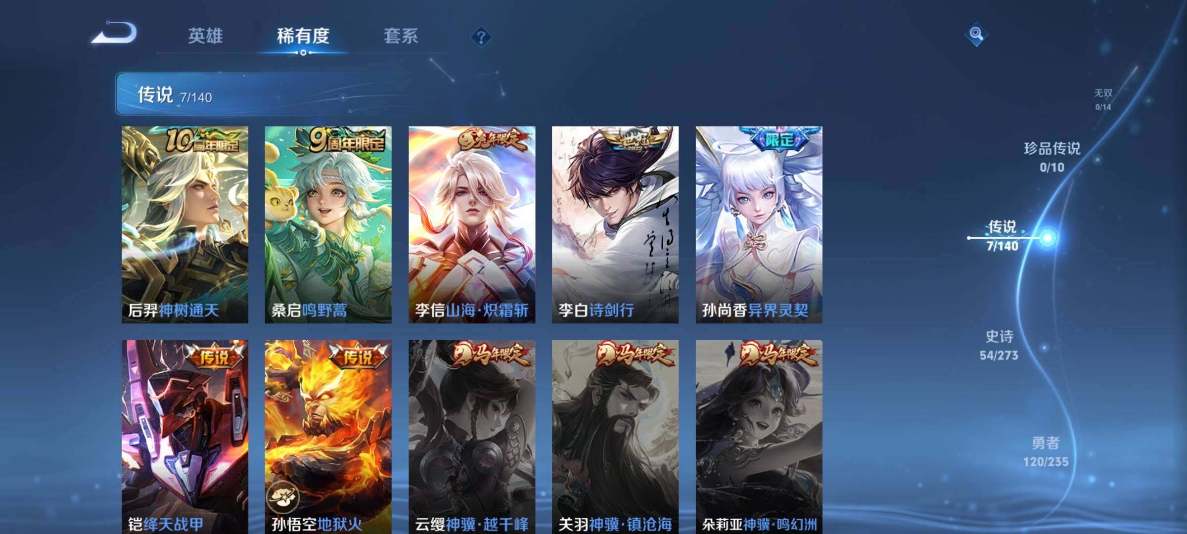 WZEY4154097王者荣耀账号详情图11